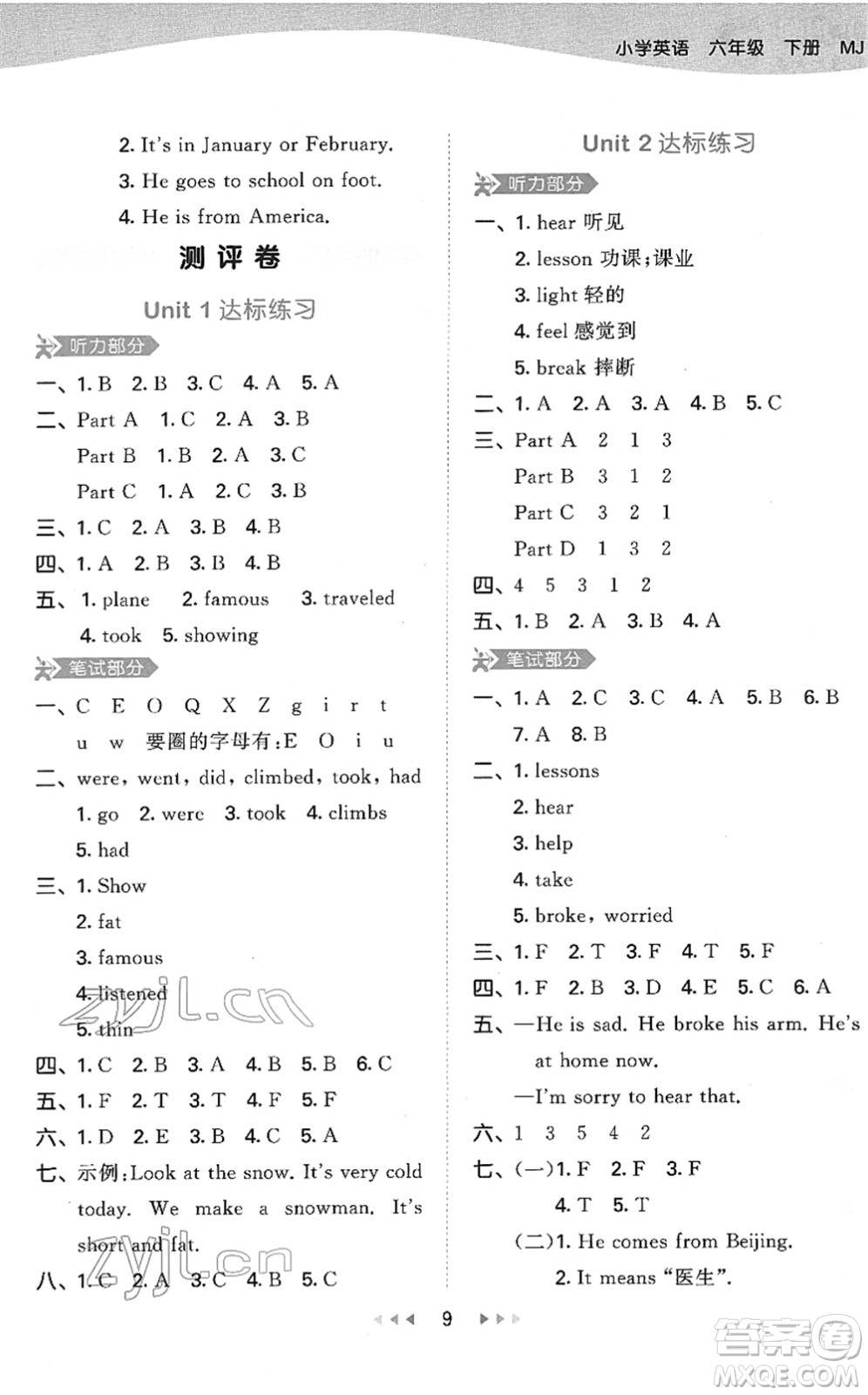 教育科學(xué)出版社2022春季53天天練六年級(jí)英語下冊(cè)MJ閩教版答案