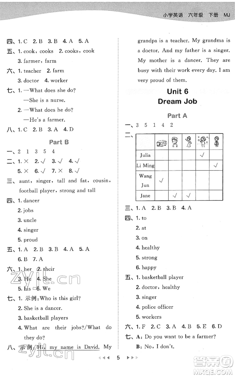 教育科學(xué)出版社2022春季53天天練六年級(jí)英語下冊(cè)MJ閩教版答案