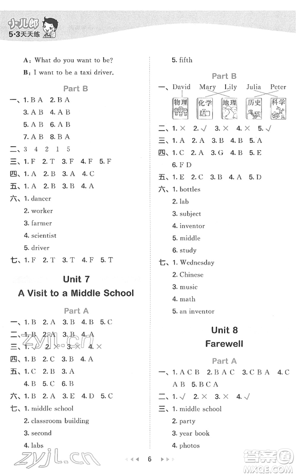 教育科學(xué)出版社2022春季53天天練六年級(jí)英語下冊(cè)MJ閩教版答案