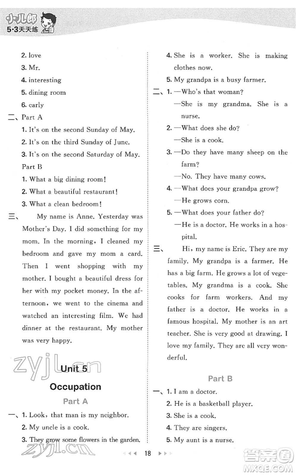 教育科學(xué)出版社2022春季53天天練六年級(jí)英語下冊(cè)MJ閩教版答案