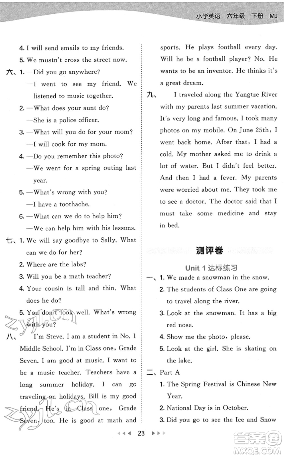教育科學(xué)出版社2022春季53天天練六年級(jí)英語下冊(cè)MJ閩教版答案
