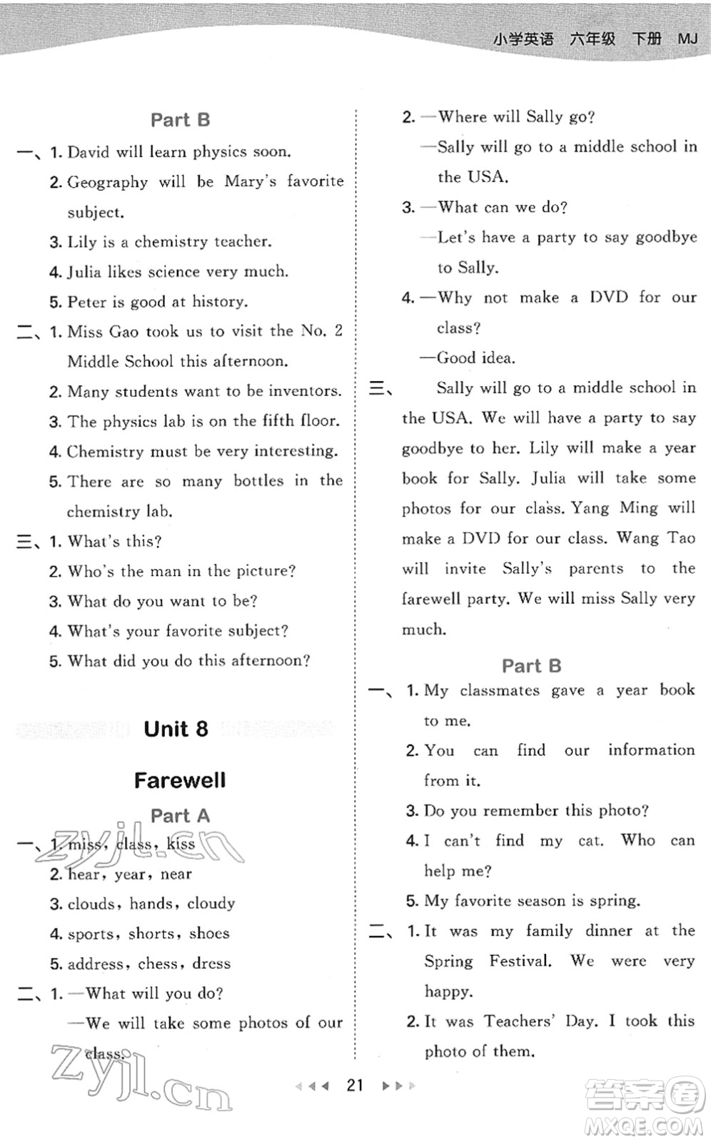 教育科學(xué)出版社2022春季53天天練六年級(jí)英語下冊(cè)MJ閩教版答案