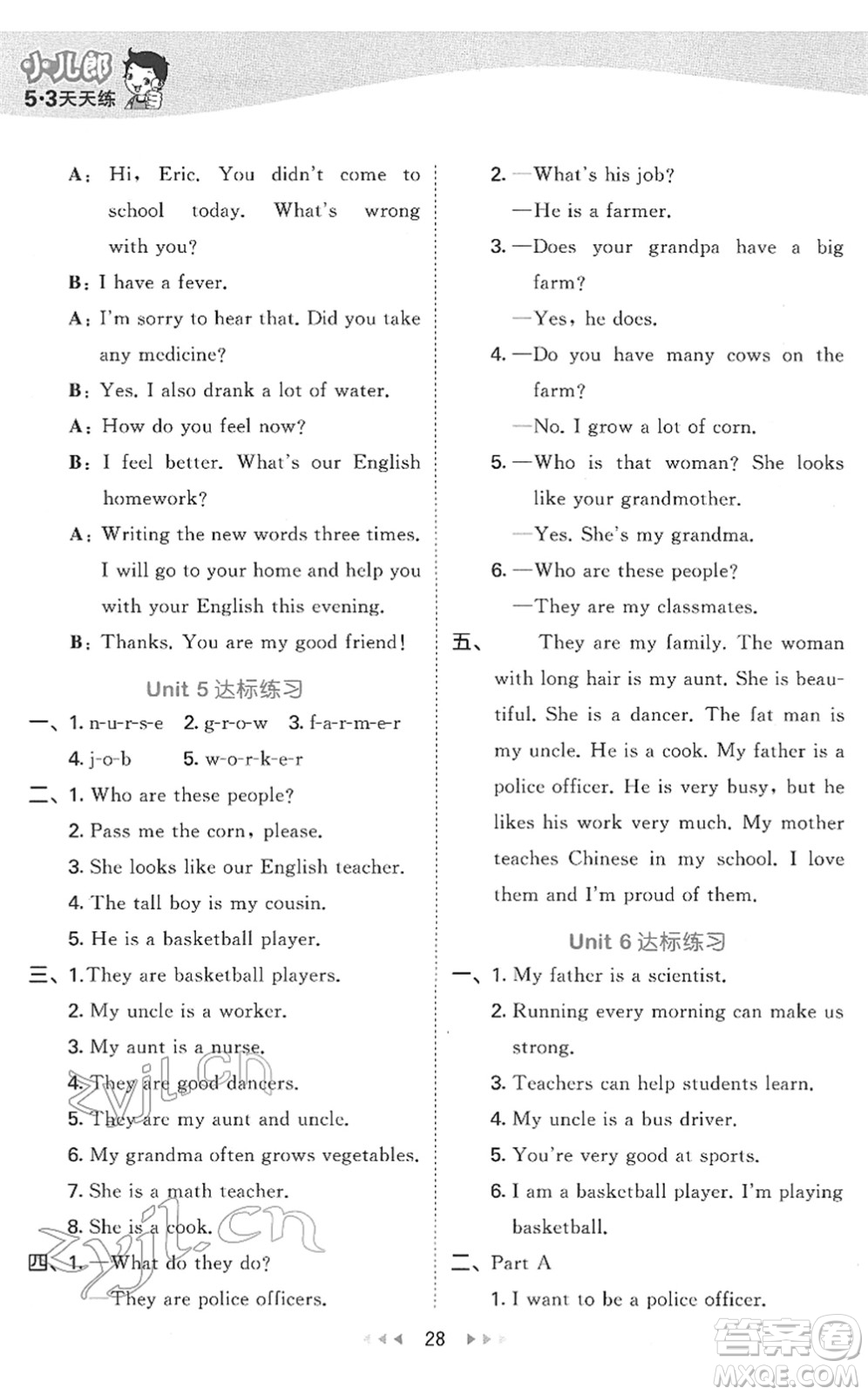 教育科學(xué)出版社2022春季53天天練六年級(jí)英語下冊(cè)MJ閩教版答案