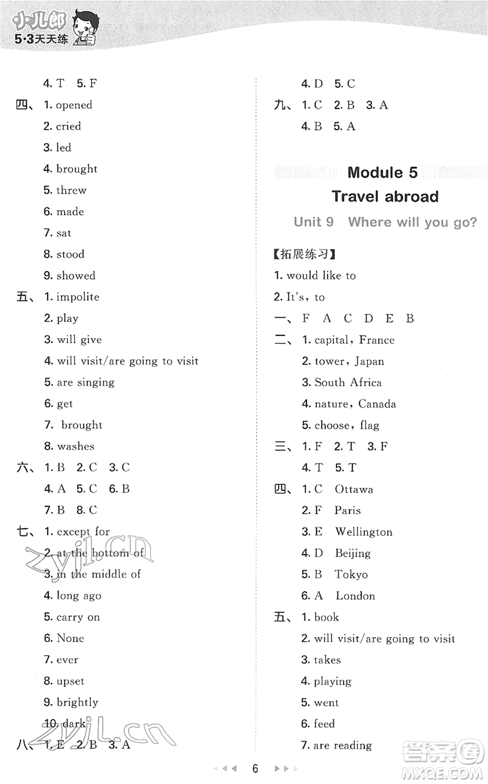 教育科學(xué)出版社2022春季53天天練六年級英語下冊教科版廣州專用答案