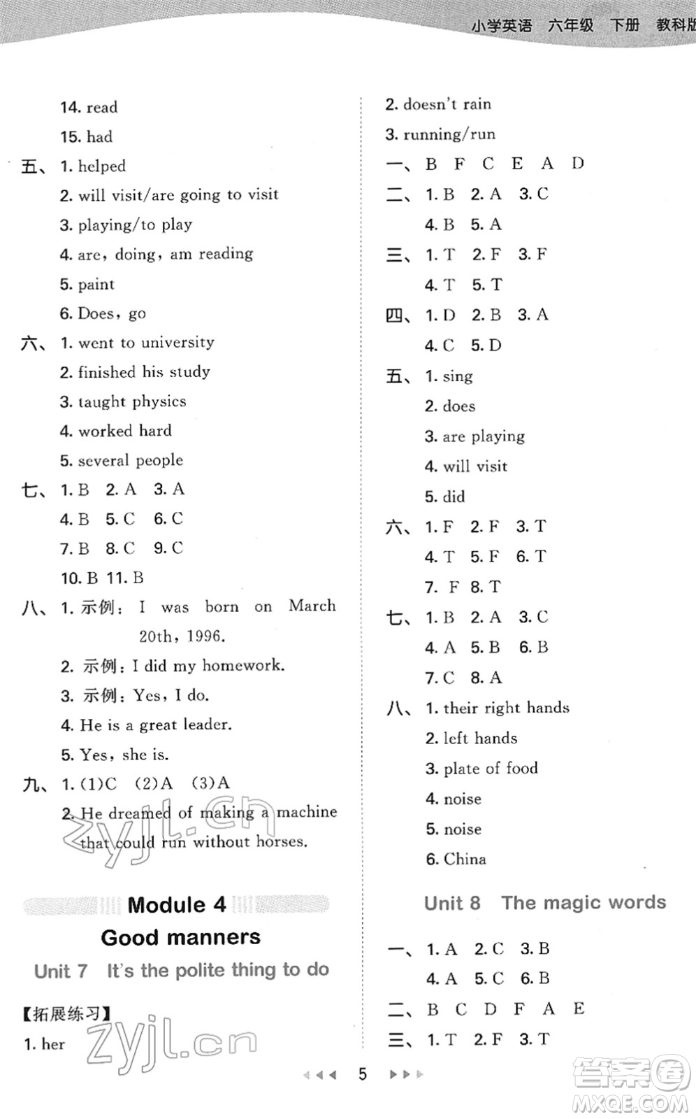 教育科學(xué)出版社2022春季53天天練六年級英語下冊教科版廣州專用答案