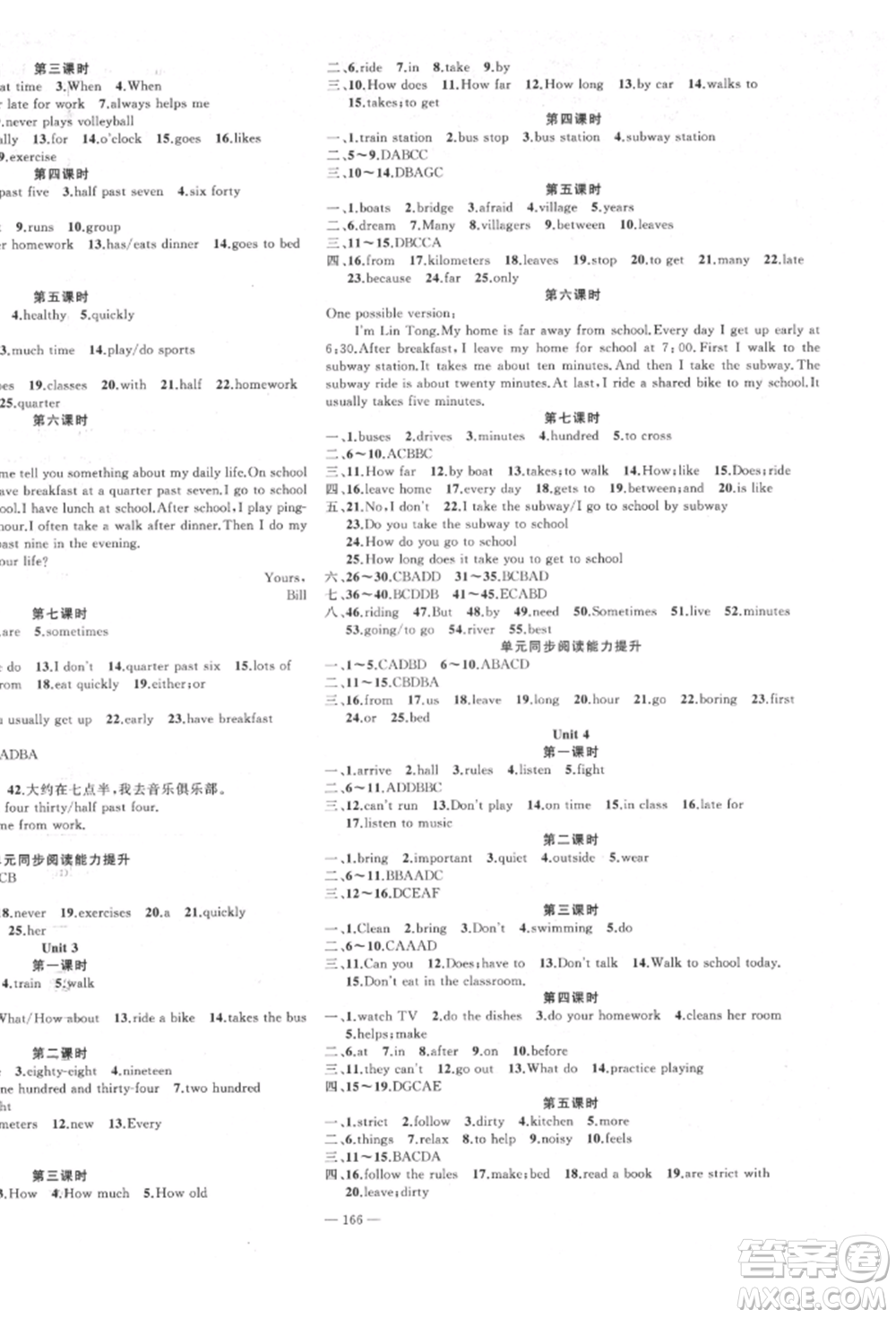 新疆青少年出版社2022原創(chuàng)新課堂七年級英語下冊人教版參考答案
