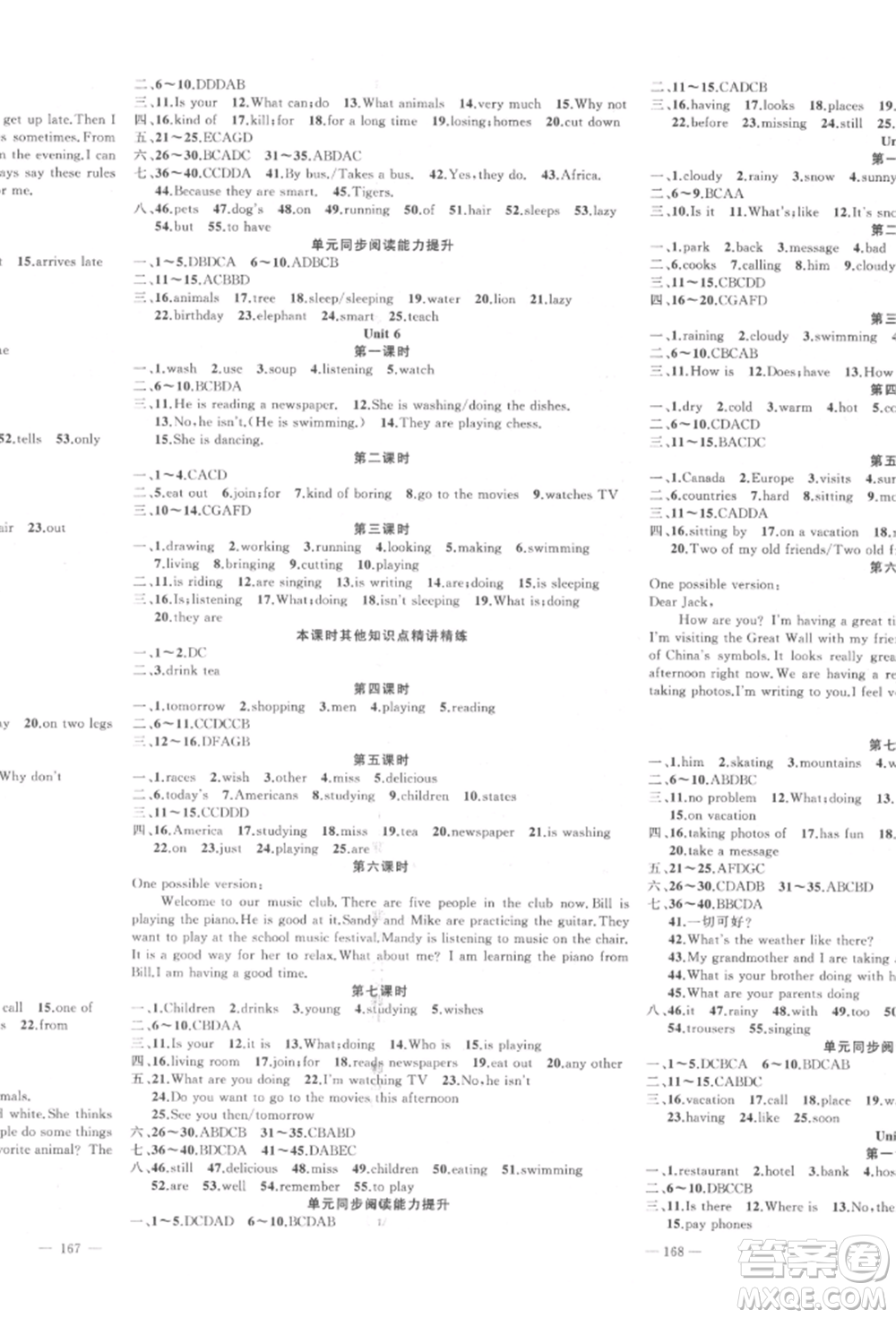 新疆青少年出版社2022原創(chuàng)新課堂七年級英語下冊人教版參考答案