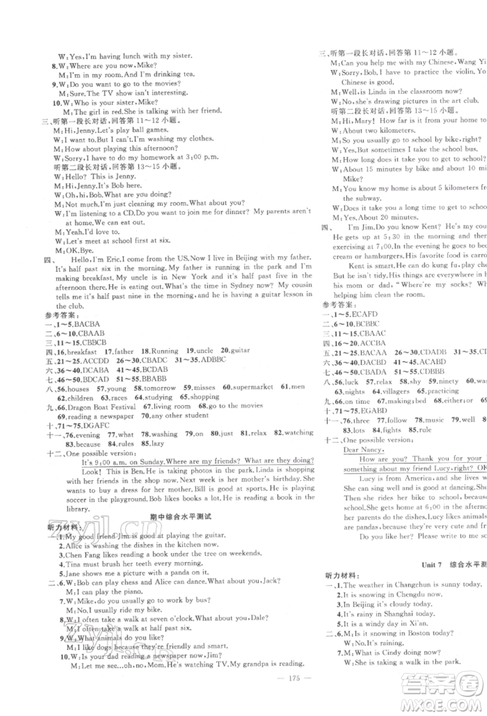 新疆青少年出版社2022原創(chuàng)新課堂七年級英語下冊人教版參考答案