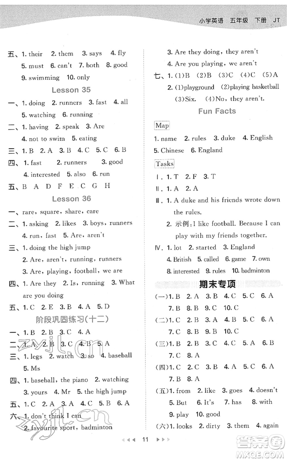 教育科學出版社2022春季53天天練五年級英語下冊JT人教精通版答案