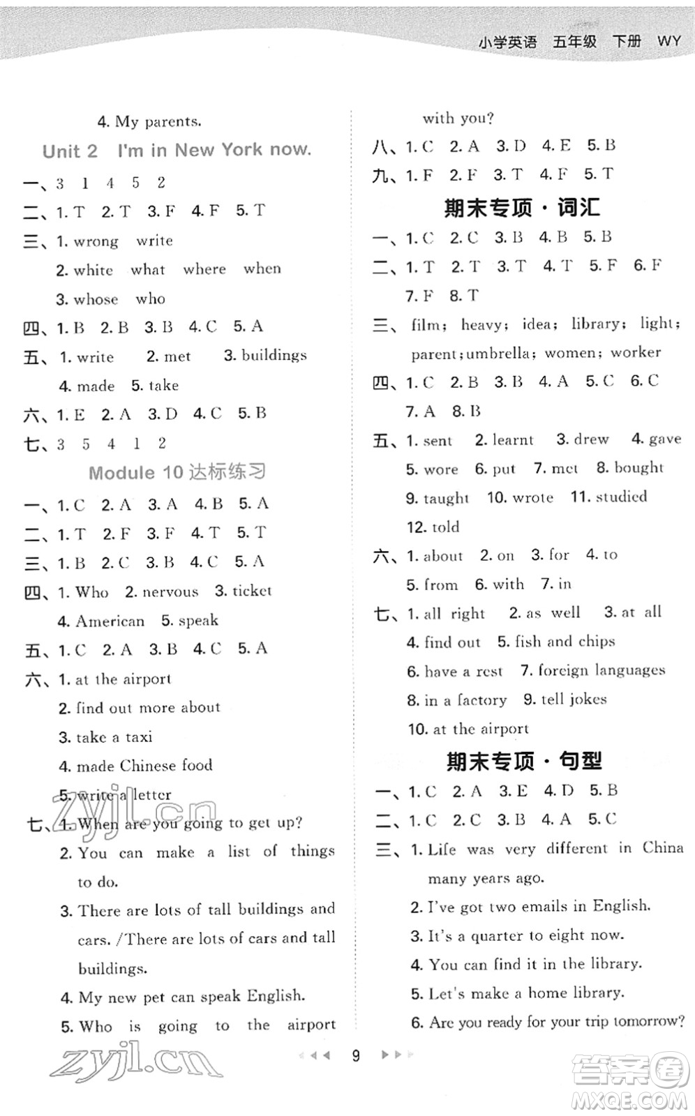 地質(zhì)出版社2022春季53天天練五年級英語下冊WY外研版答案