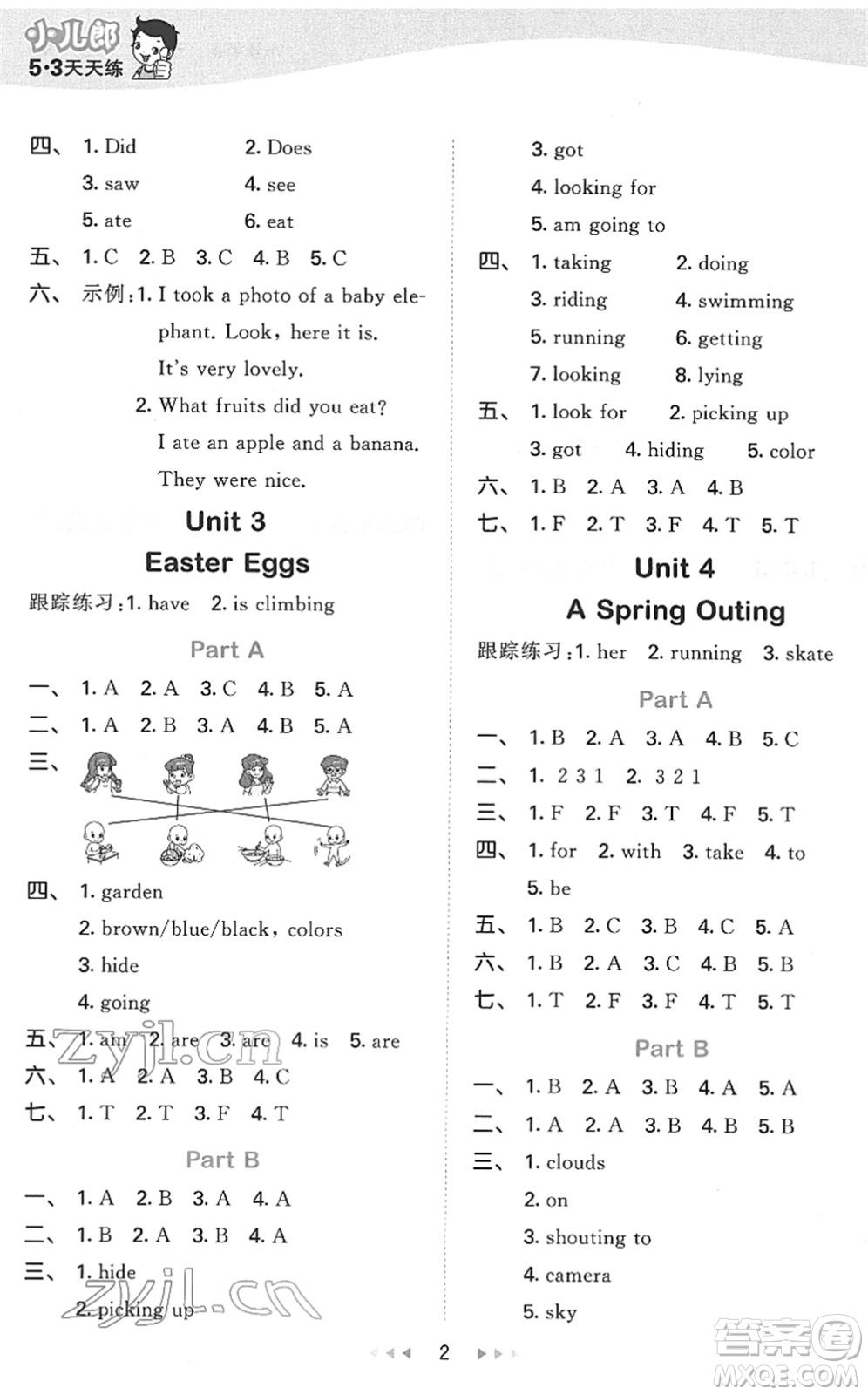 教育科學(xué)出版社2022春季53天天練五年級(jí)英語(yǔ)下冊(cè)MJ閩教版答案