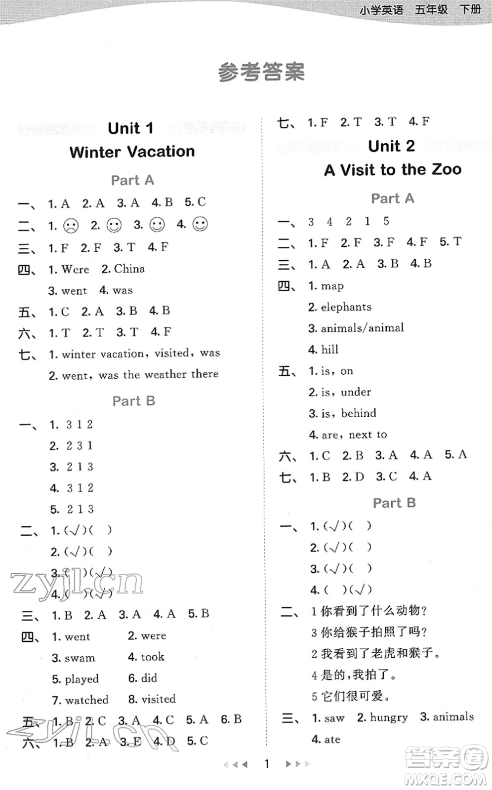 教育科學(xué)出版社2022春季53天天練五年級(jí)英語(yǔ)下冊(cè)MJ閩教版答案