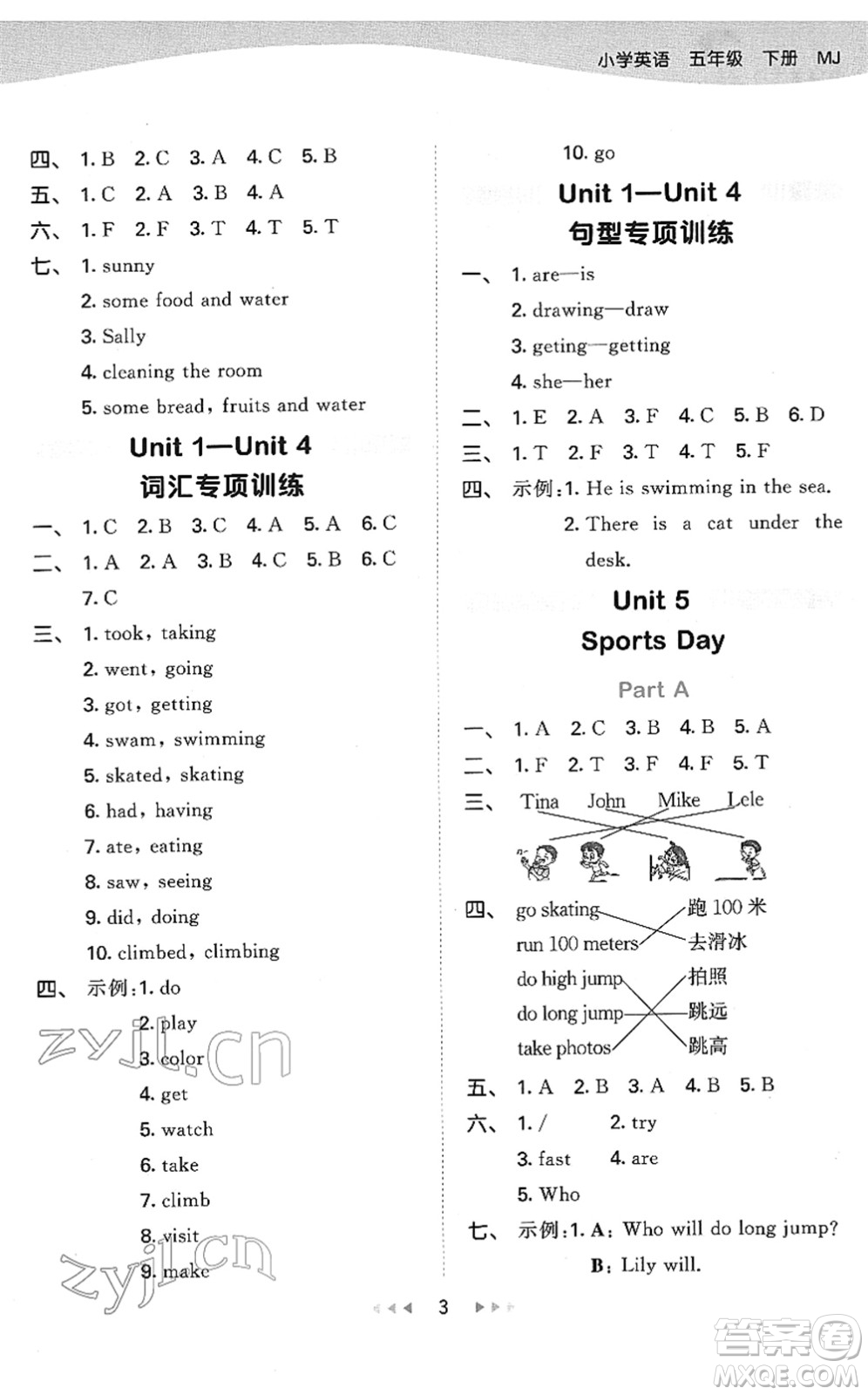 教育科學(xué)出版社2022春季53天天練五年級(jí)英語(yǔ)下冊(cè)MJ閩教版答案