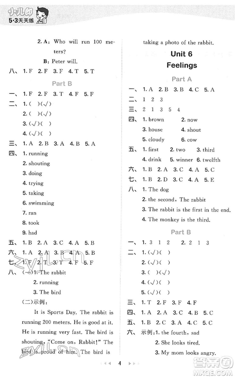 教育科學(xué)出版社2022春季53天天練五年級(jí)英語(yǔ)下冊(cè)MJ閩教版答案