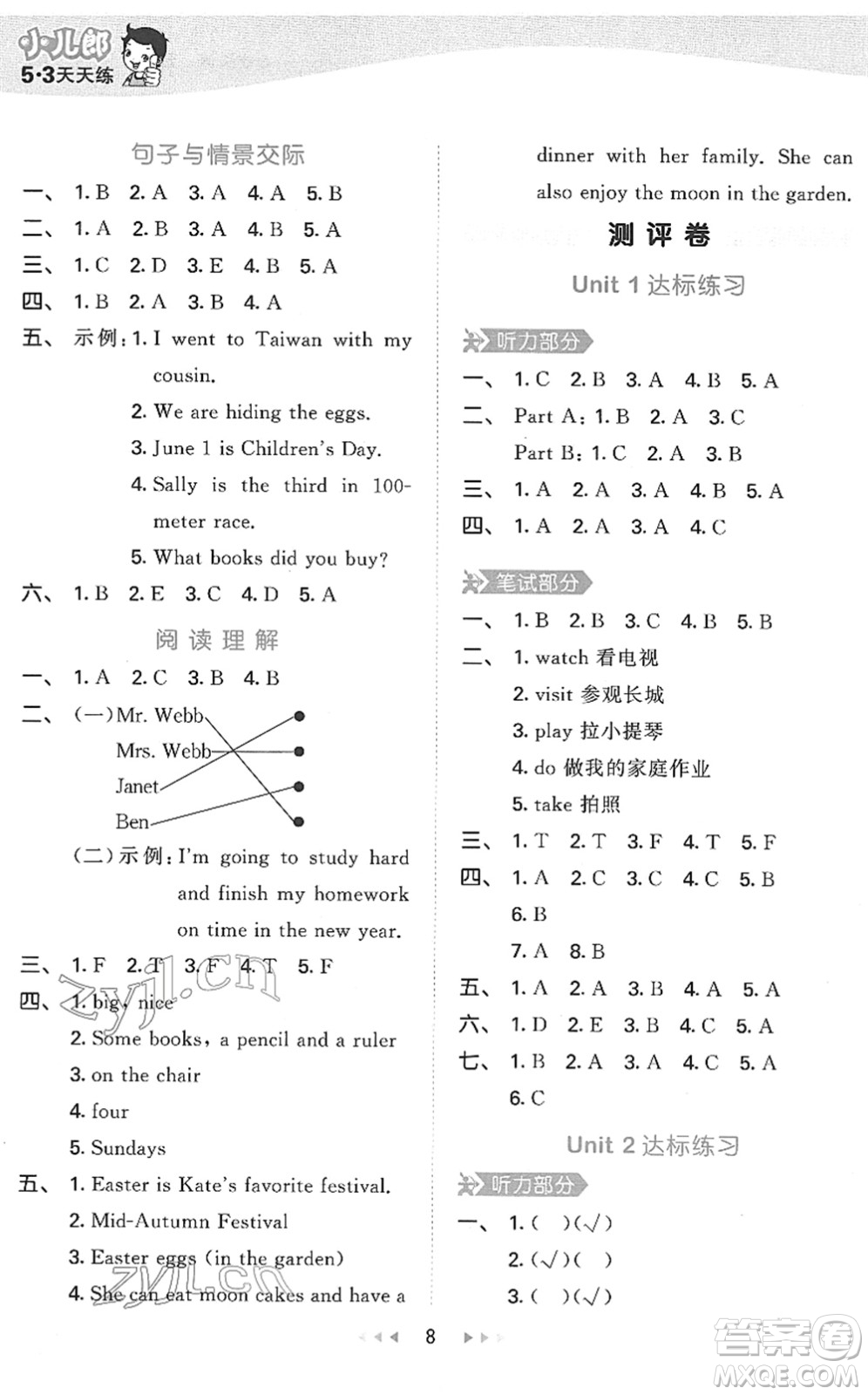 教育科學(xué)出版社2022春季53天天練五年級(jí)英語(yǔ)下冊(cè)MJ閩教版答案