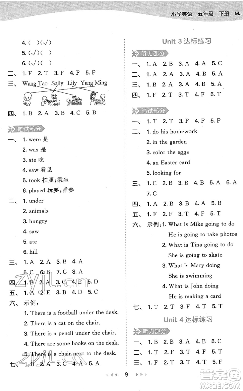 教育科學(xué)出版社2022春季53天天練五年級(jí)英語(yǔ)下冊(cè)MJ閩教版答案