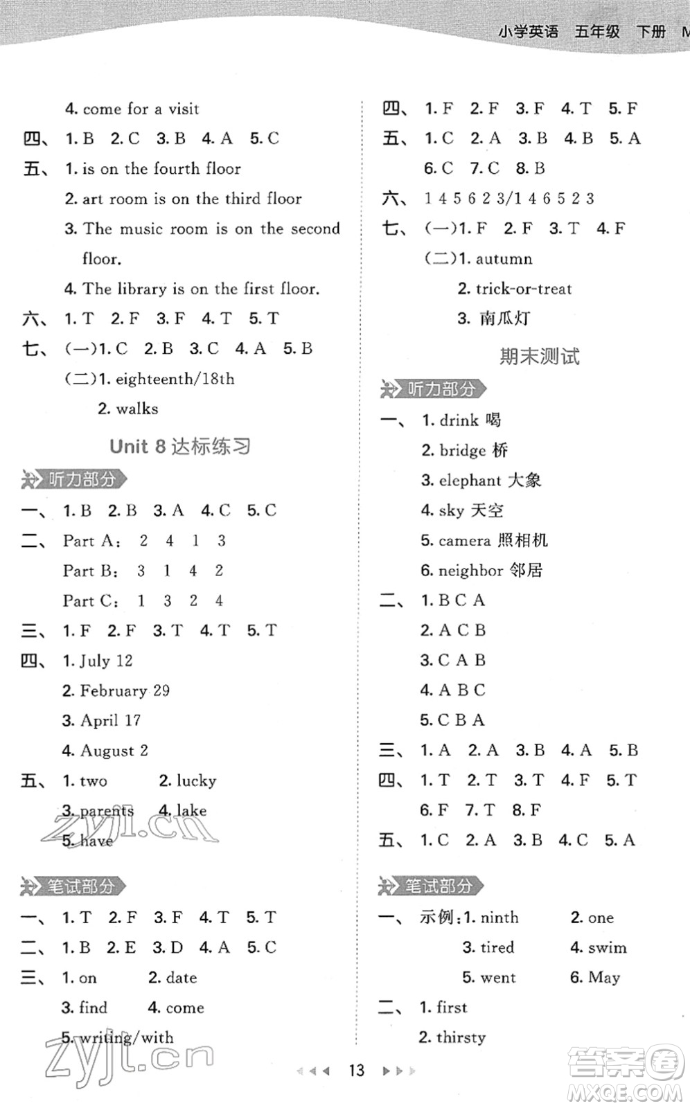 教育科學(xué)出版社2022春季53天天練五年級(jí)英語(yǔ)下冊(cè)MJ閩教版答案