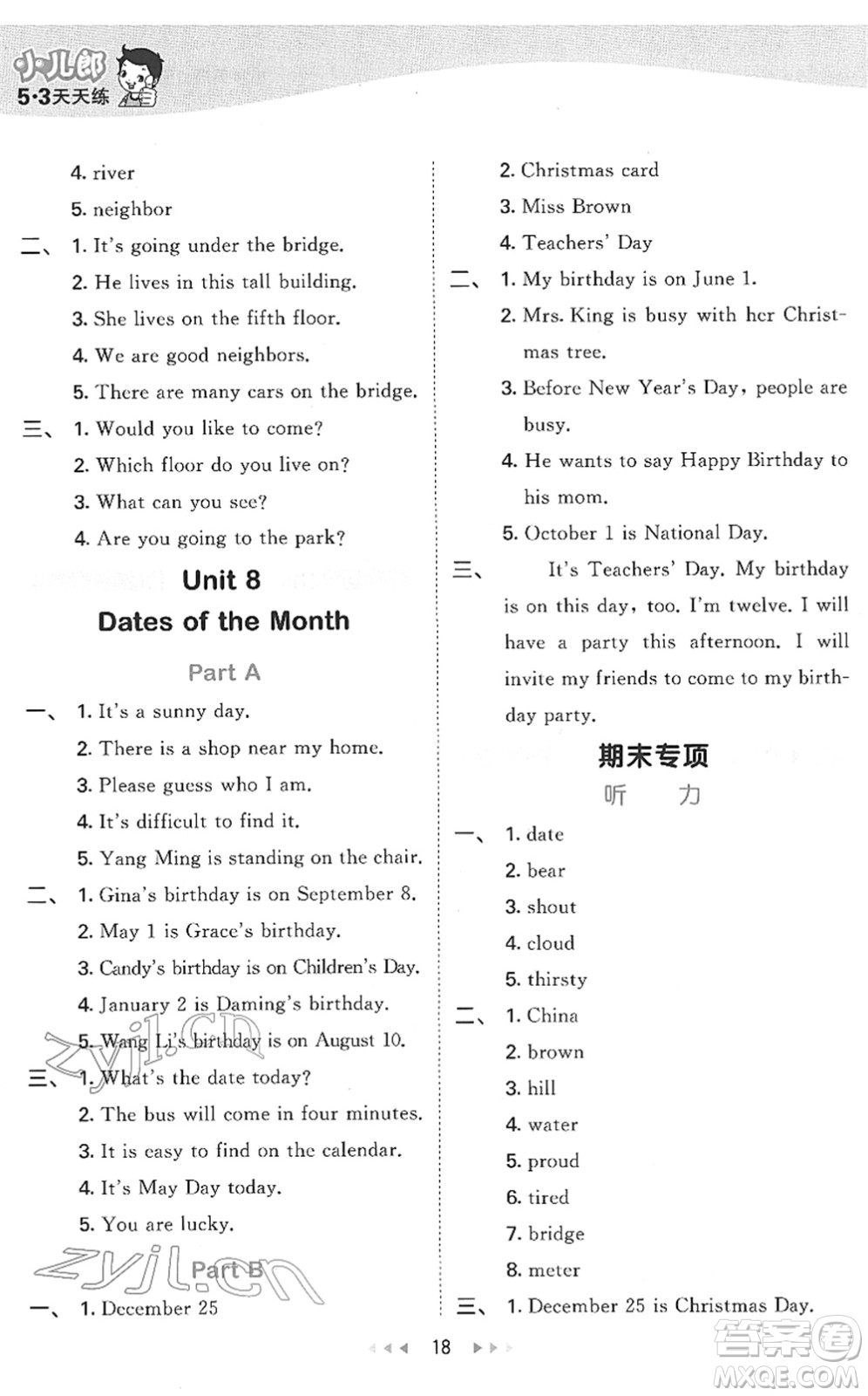 教育科學(xué)出版社2022春季53天天練五年級(jí)英語(yǔ)下冊(cè)MJ閩教版答案