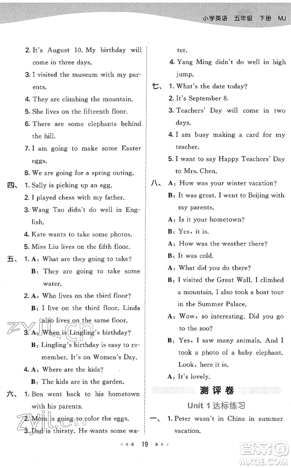 教育科學(xué)出版社2022春季53天天練五年級(jí)英語(yǔ)下冊(cè)MJ閩教版答案