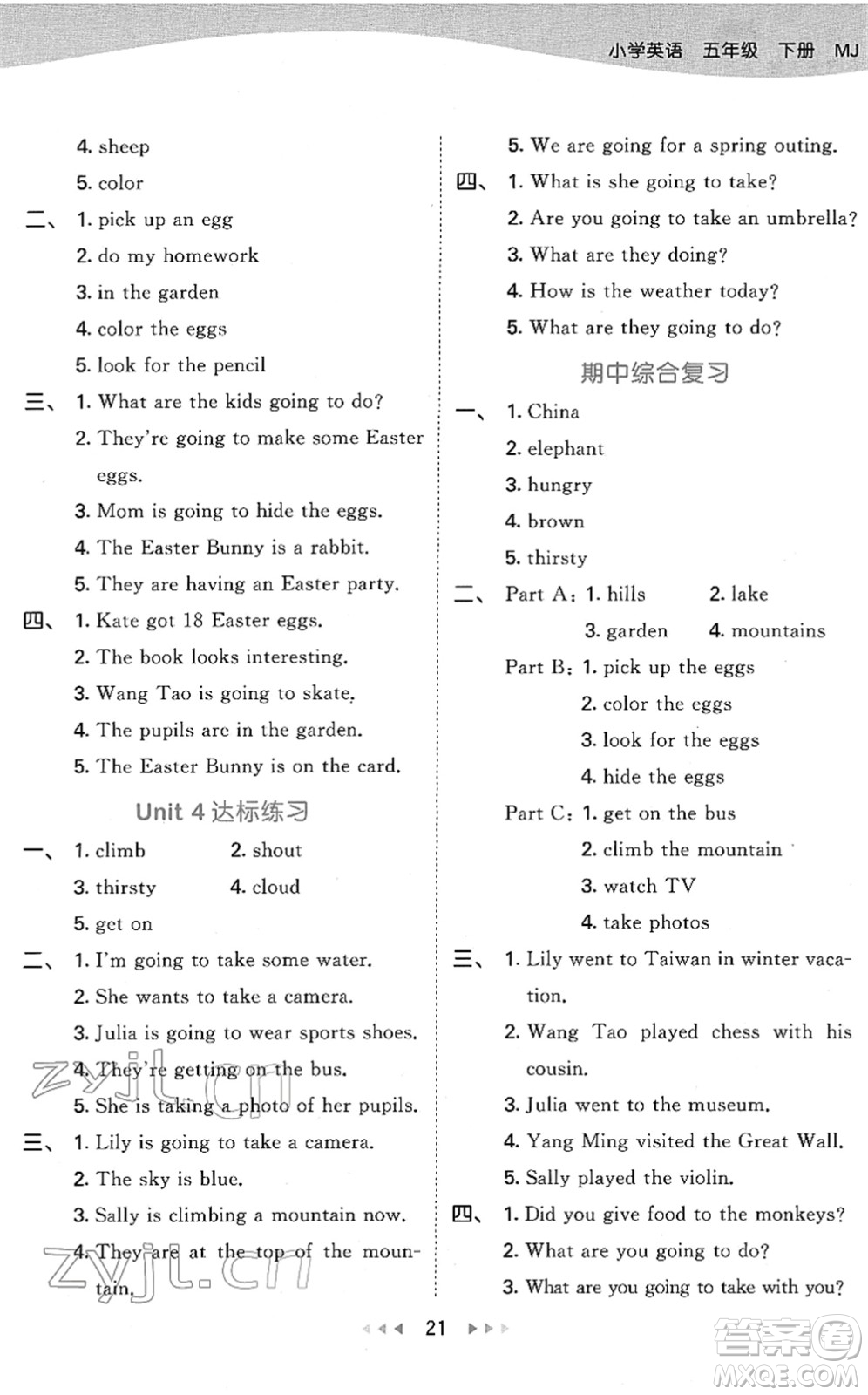 教育科學(xué)出版社2022春季53天天練五年級(jí)英語(yǔ)下冊(cè)MJ閩教版答案