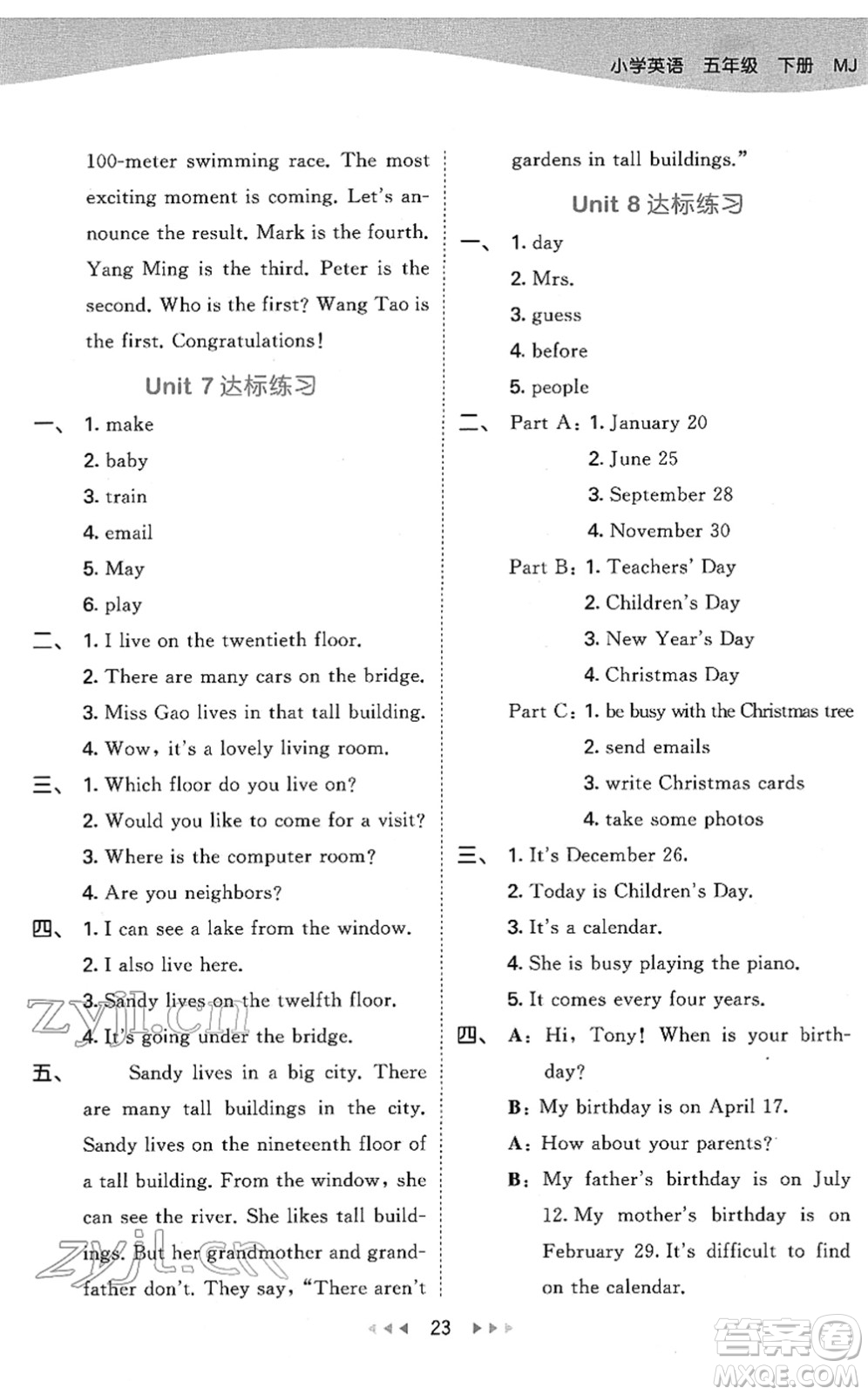 教育科學(xué)出版社2022春季53天天練五年級(jí)英語(yǔ)下冊(cè)MJ閩教版答案