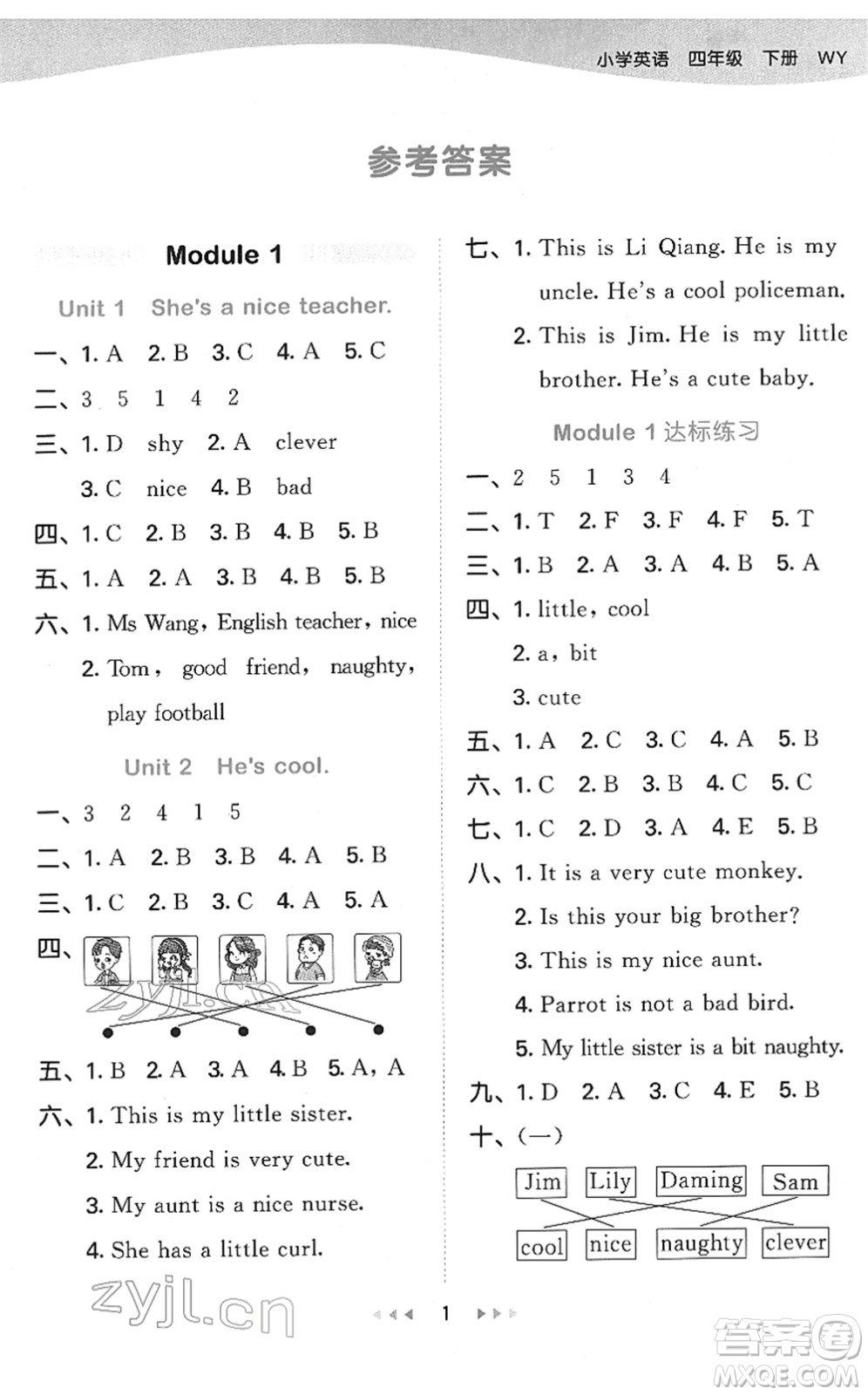 地質(zhì)出版社2022春季53天天練四年級(jí)英語下冊(cè)WY外研版答案