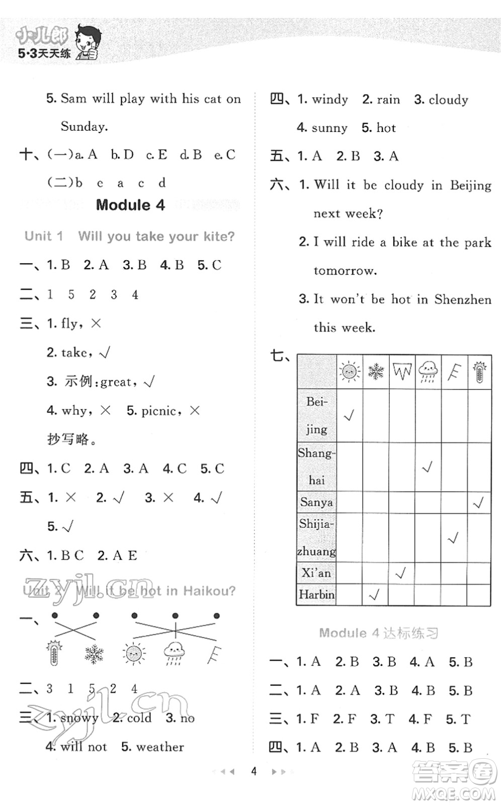 地質(zhì)出版社2022春季53天天練四年級(jí)英語下冊(cè)WY外研版答案