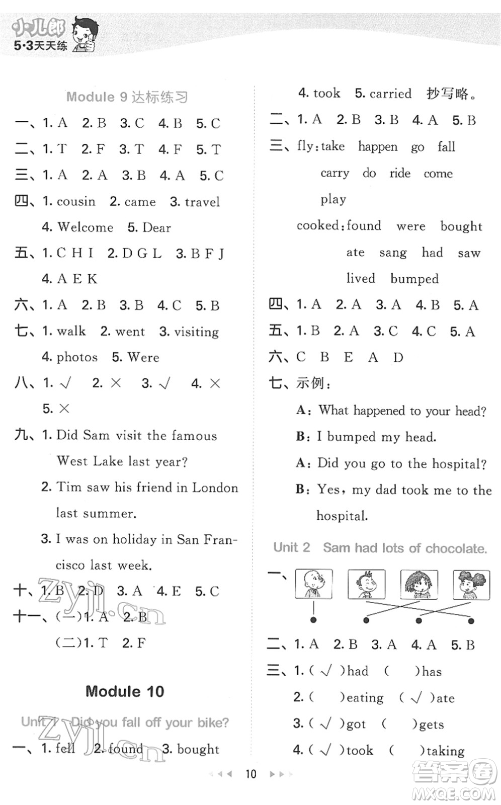 地質(zhì)出版社2022春季53天天練四年級(jí)英語下冊(cè)WY外研版答案