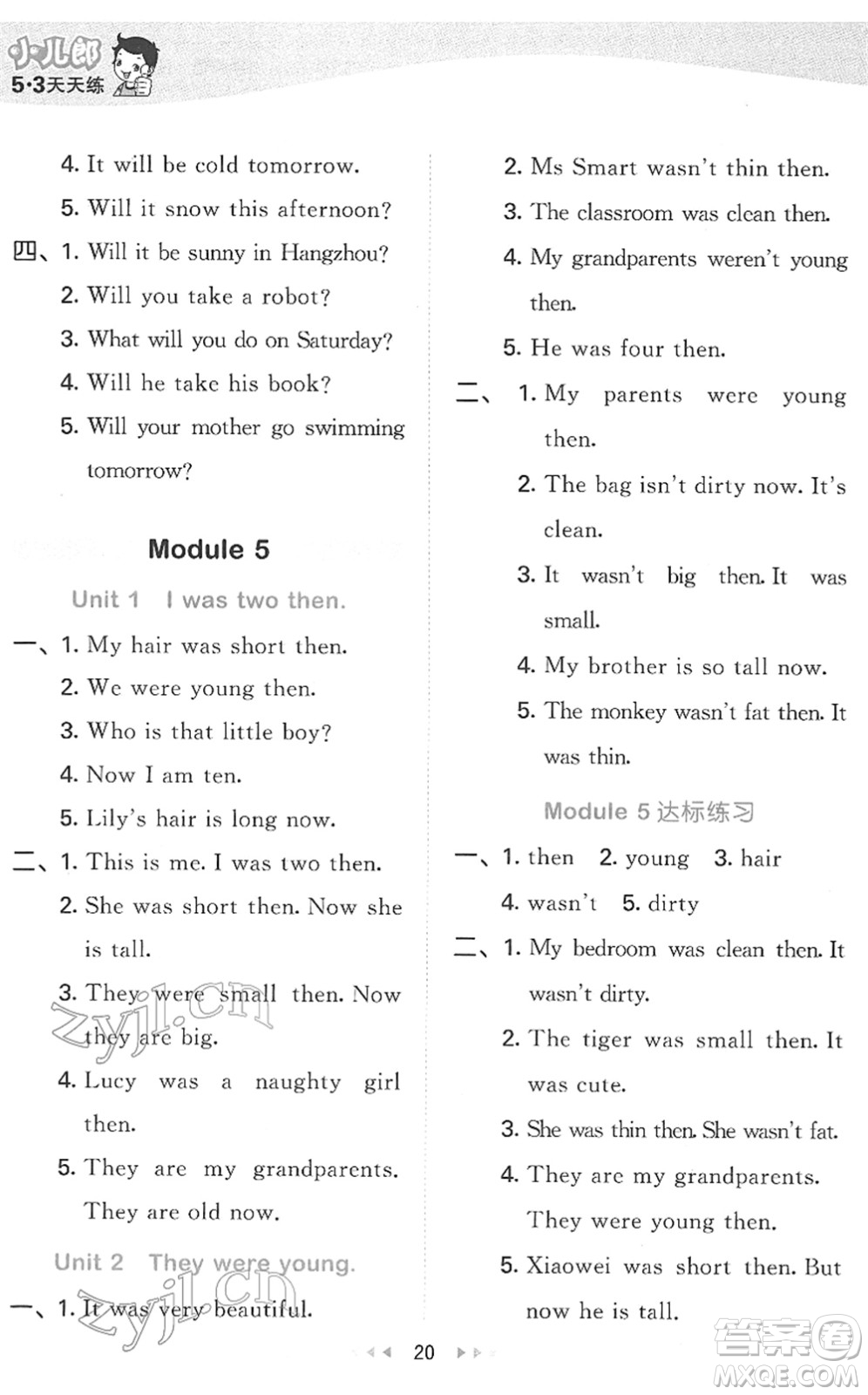地質(zhì)出版社2022春季53天天練四年級(jí)英語下冊(cè)WY外研版答案