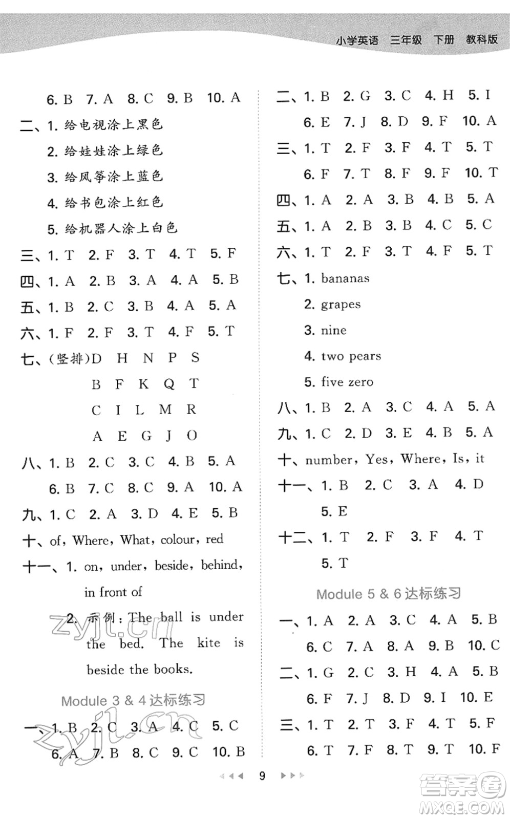 教育科學出版社2022春季53天天練三年級英語下冊教科版廣州專用答案