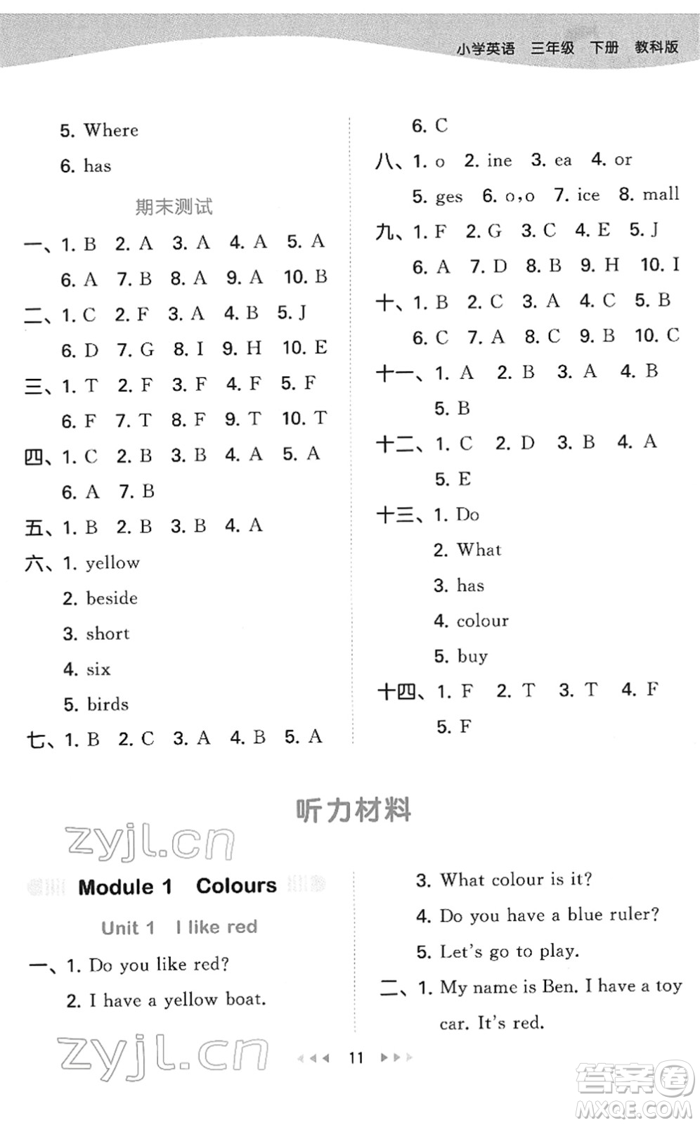 教育科學出版社2022春季53天天練三年級英語下冊教科版廣州專用答案