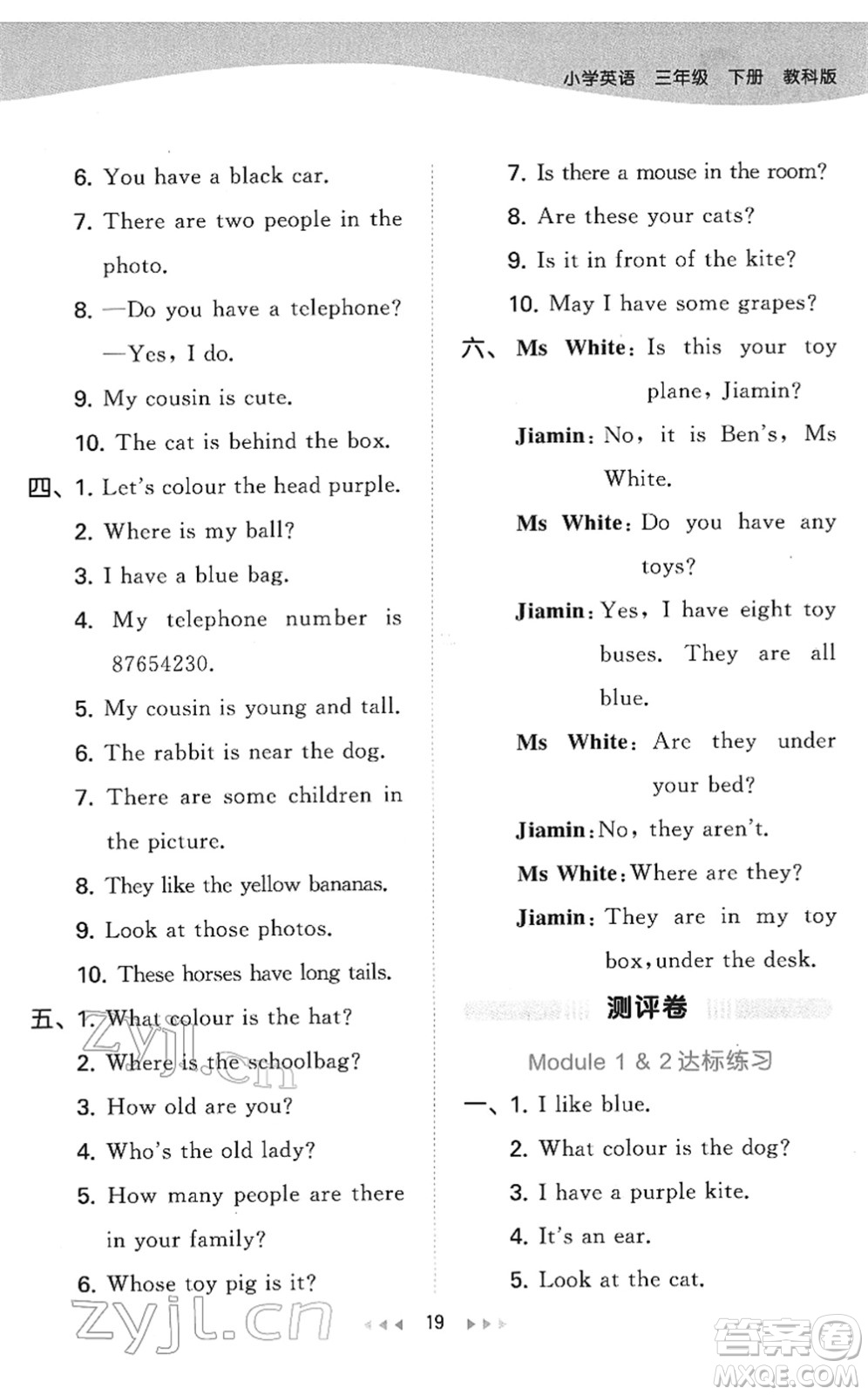 教育科學出版社2022春季53天天練三年級英語下冊教科版廣州專用答案