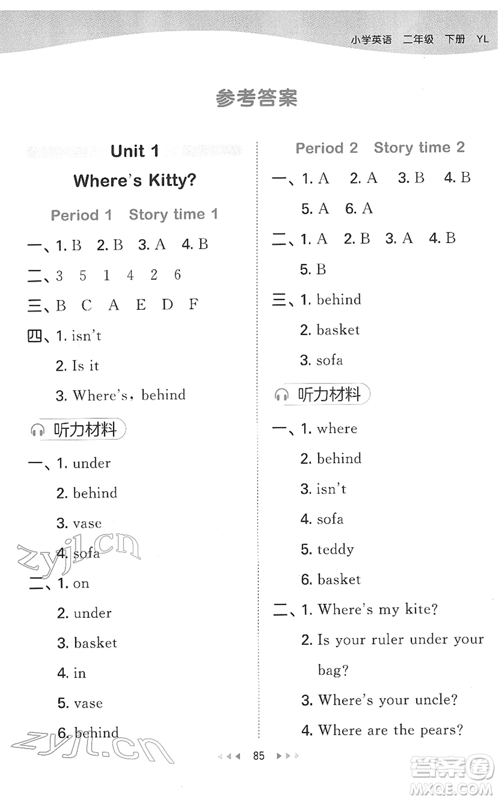 教育科學(xué)出版社2022春季53天天練二年級英語下冊YL譯林版答案