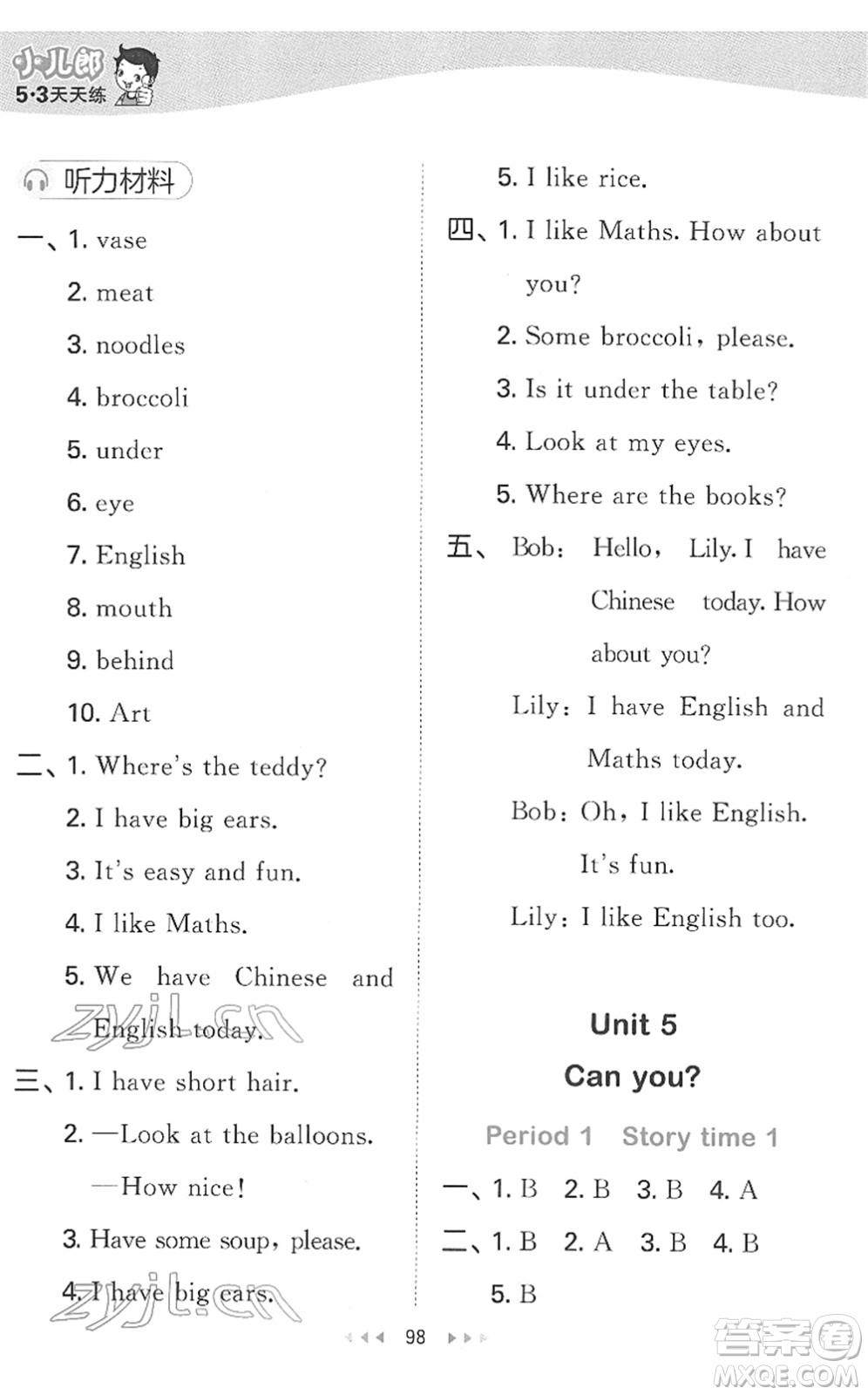 教育科學(xué)出版社2022春季53天天練二年級英語下冊YL譯林版答案