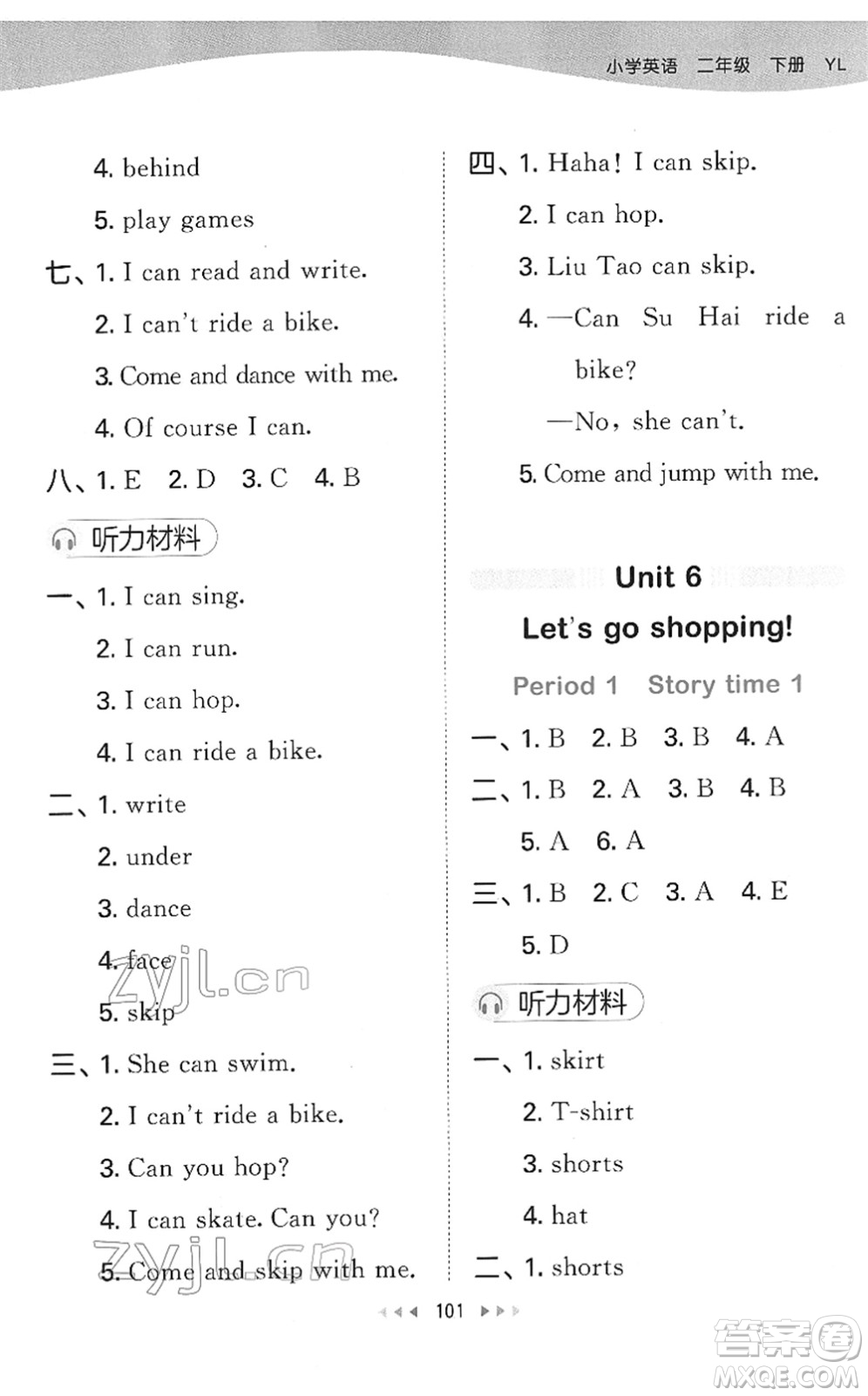 教育科學(xué)出版社2022春季53天天練二年級英語下冊YL譯林版答案