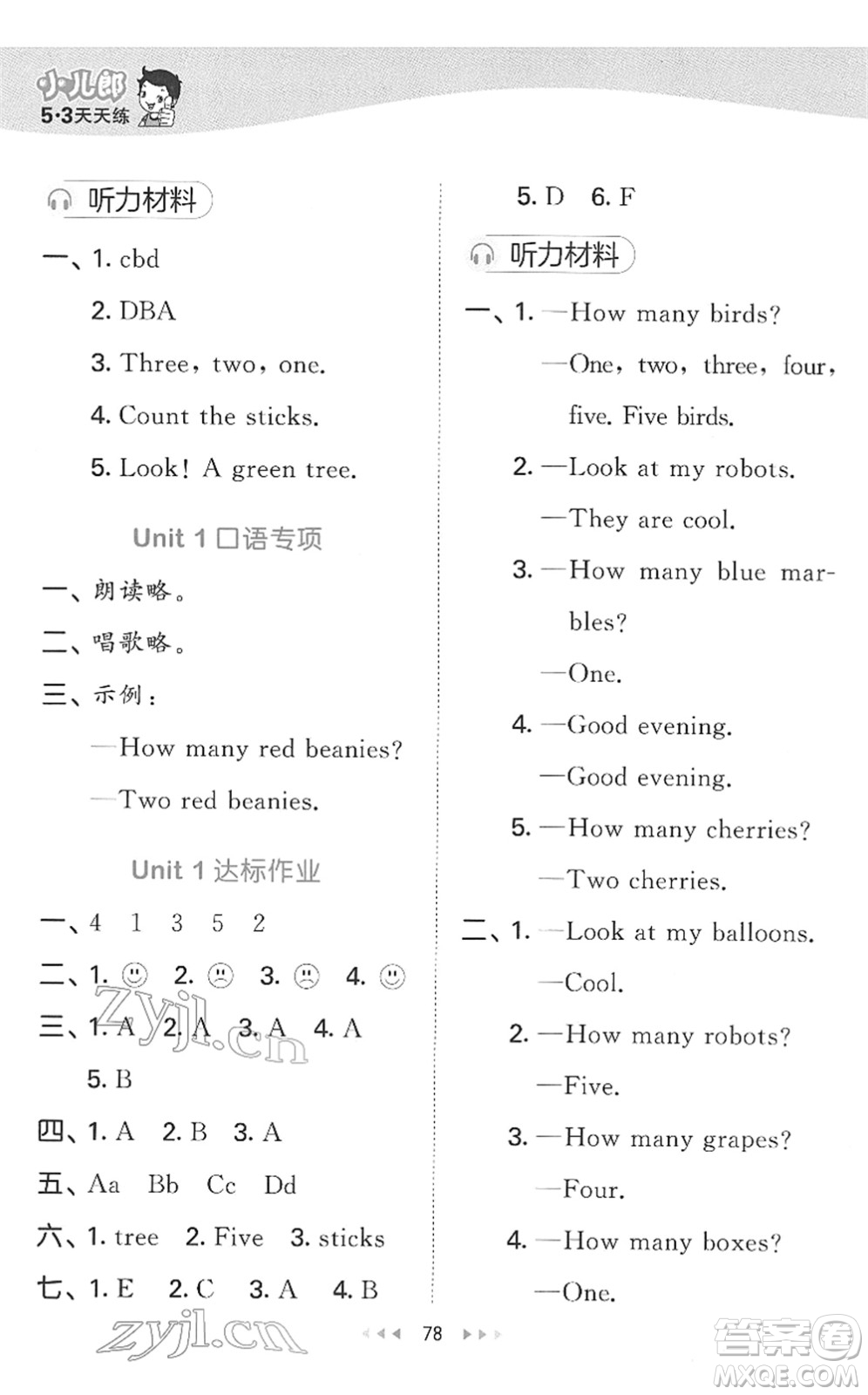 地質(zhì)出版社2022春季53天天練一年級(jí)英語(yǔ)下冊(cè)YL譯林版答案