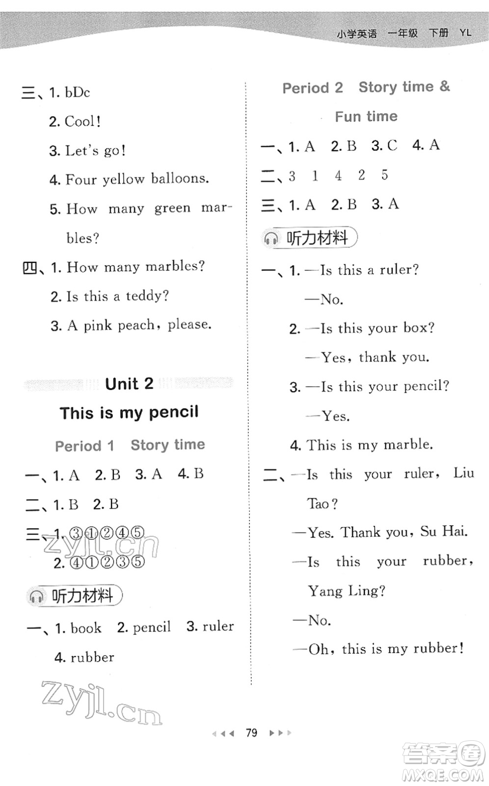 地質(zhì)出版社2022春季53天天練一年級(jí)英語(yǔ)下冊(cè)YL譯林版答案