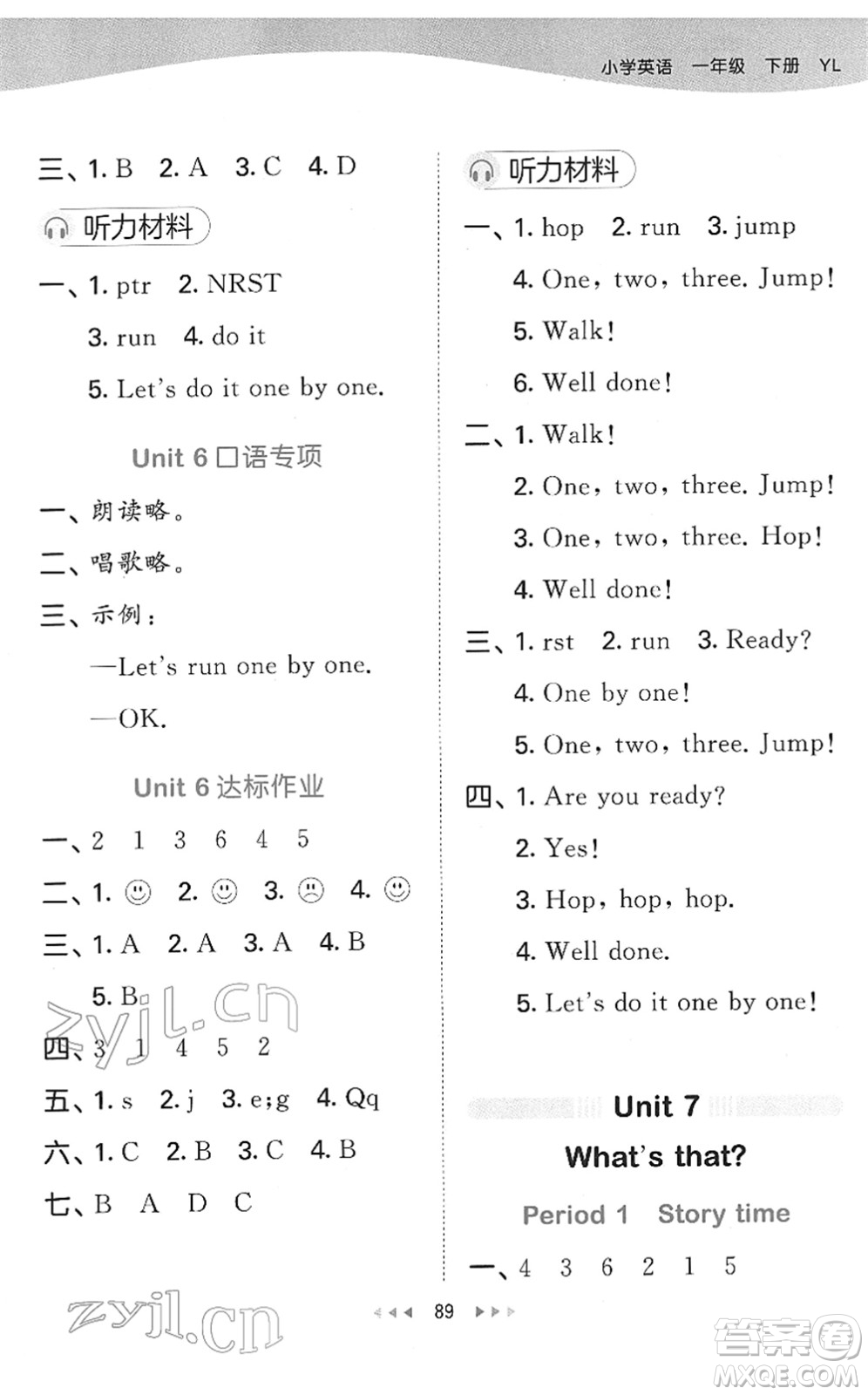 地質(zhì)出版社2022春季53天天練一年級(jí)英語(yǔ)下冊(cè)YL譯林版答案