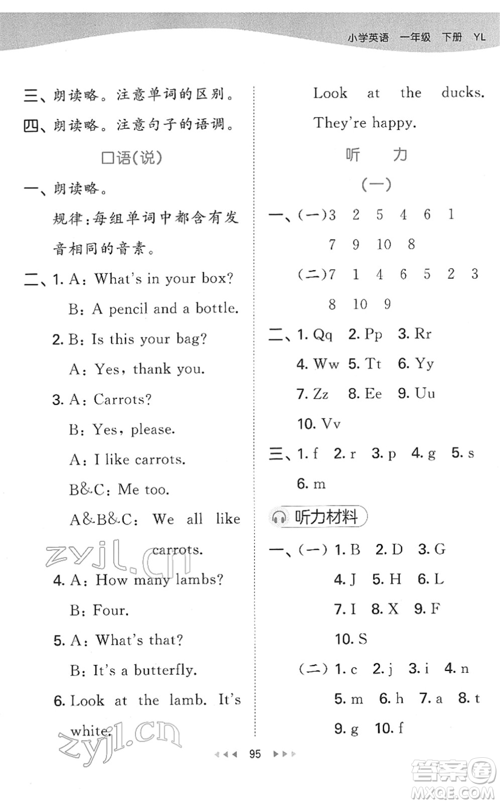 地質(zhì)出版社2022春季53天天練一年級(jí)英語(yǔ)下冊(cè)YL譯林版答案
