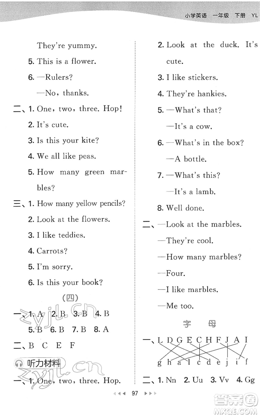 地質(zhì)出版社2022春季53天天練一年級(jí)英語(yǔ)下冊(cè)YL譯林版答案