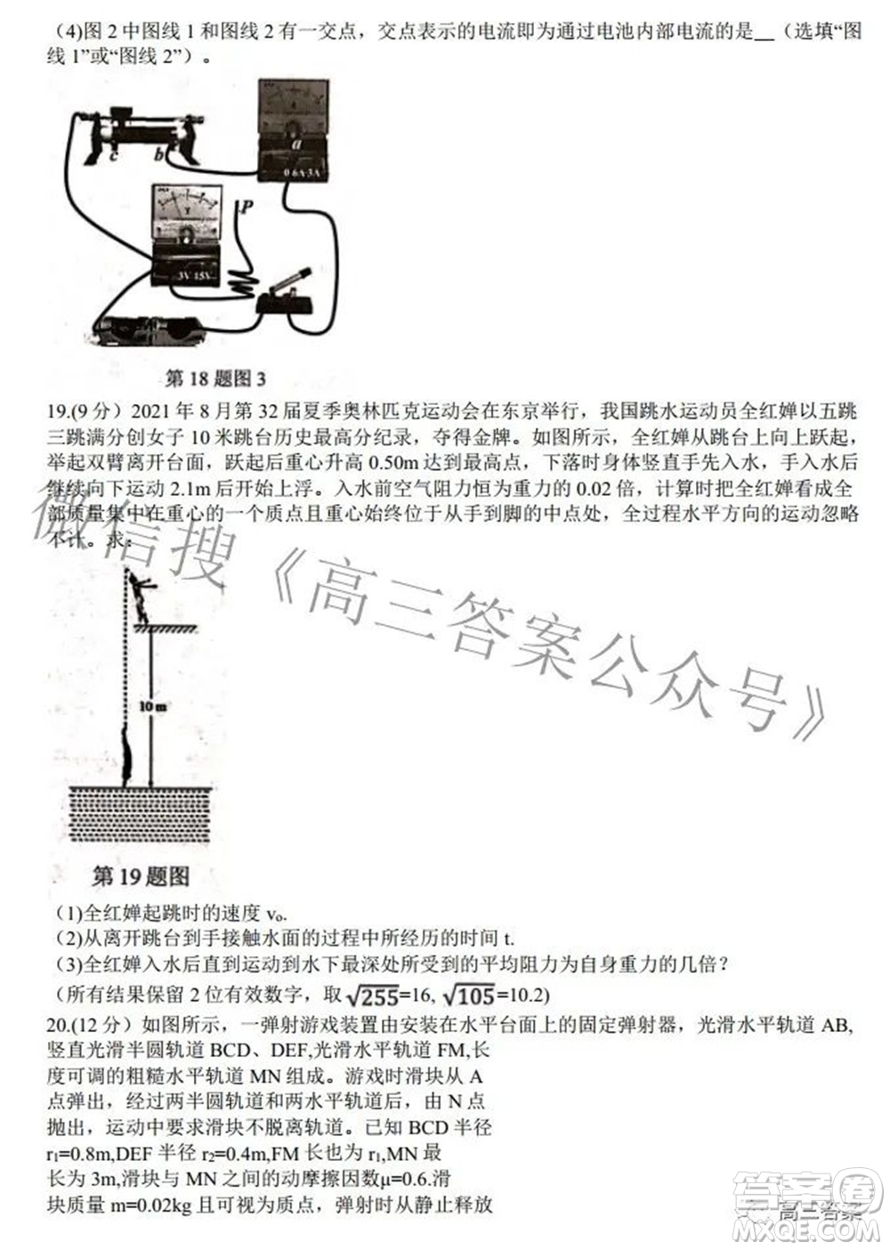 七彩陽光新高考研究聯(lián)盟2021-2022學(xué)年高三下學(xué)期返校考試物理試題及答案
