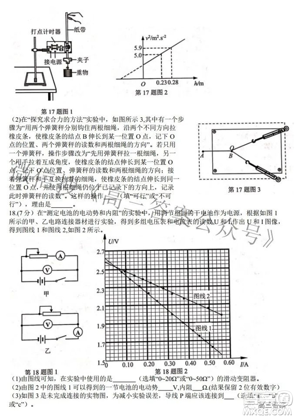 七彩陽光新高考研究聯(lián)盟2021-2022學(xué)年高三下學(xué)期返校考試物理試題及答案