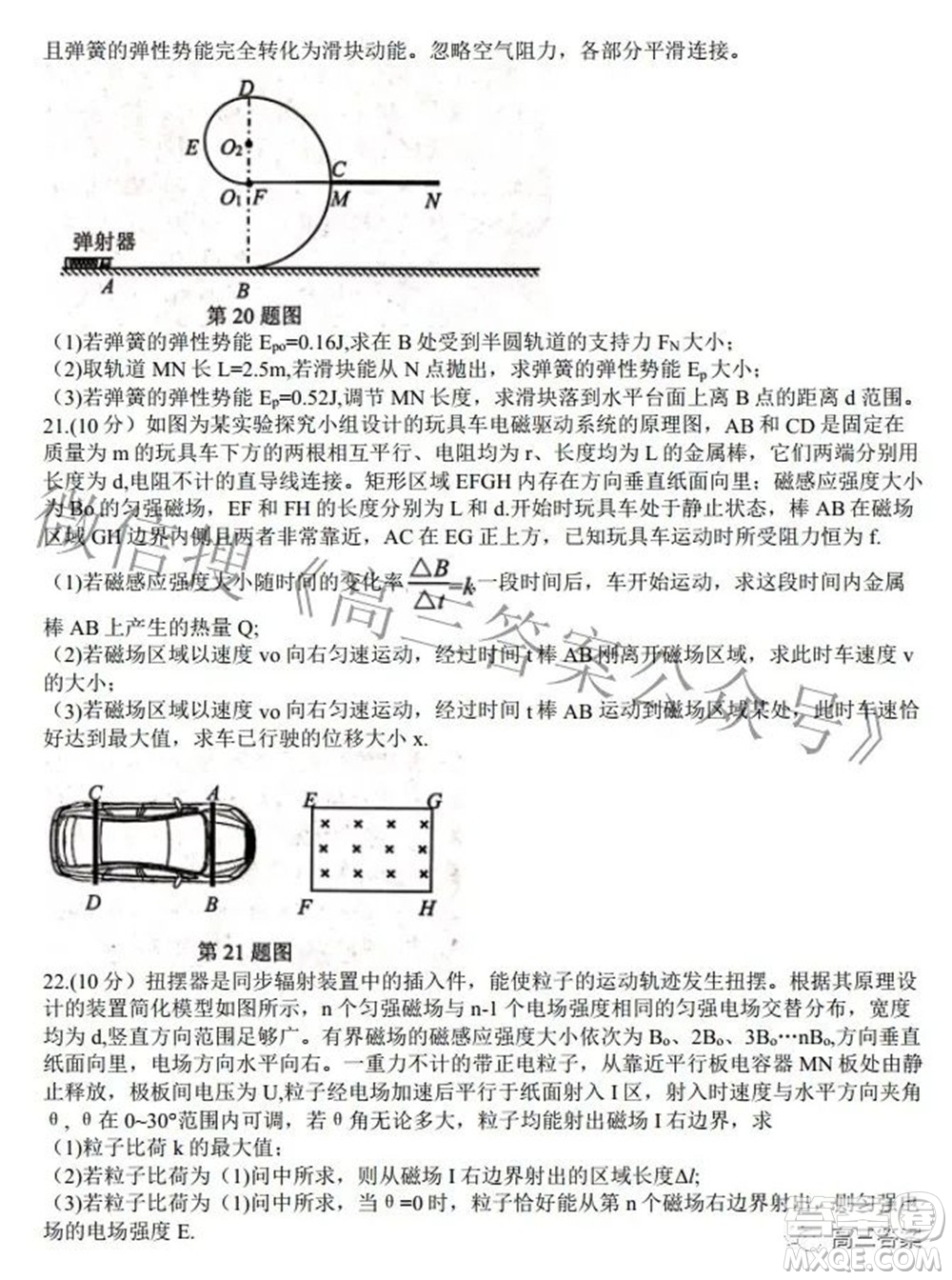 七彩陽光新高考研究聯(lián)盟2021-2022學(xué)年高三下學(xué)期返?？荚囄锢碓囶}及答案