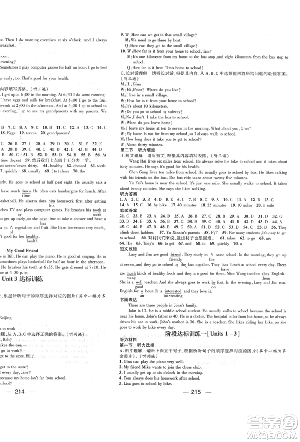 陽光出版社2022精英新課堂七年級英語下冊人教版遵義專版參考答案