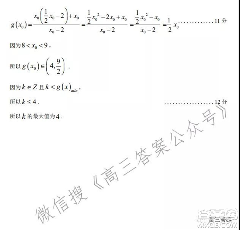 2022年2月梅州市高三總復習質檢數學試題及答案
