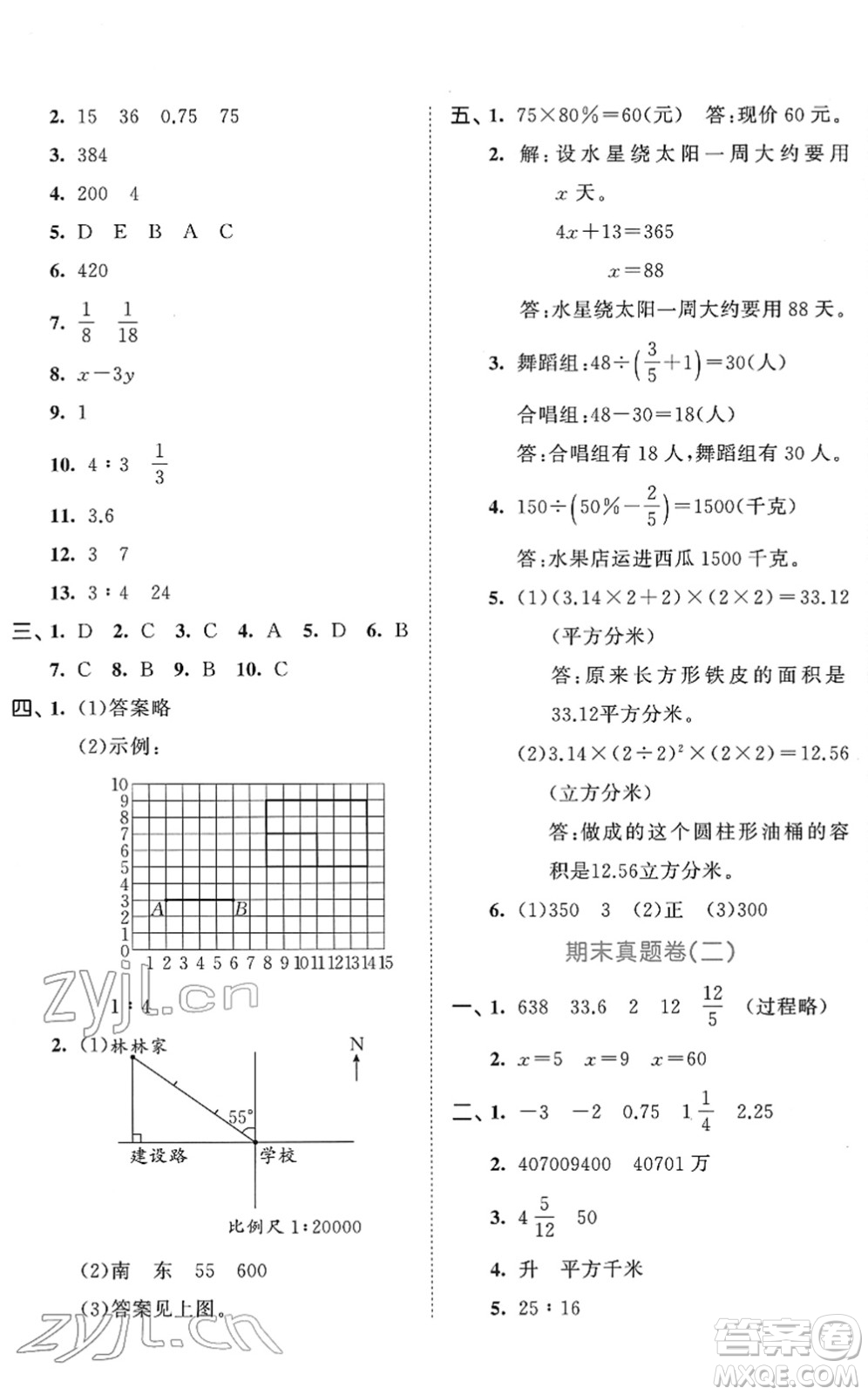 西安出版社2022春季53全優(yōu)卷六年級(jí)數(shù)學(xué)下冊(cè)SJ蘇教版答案