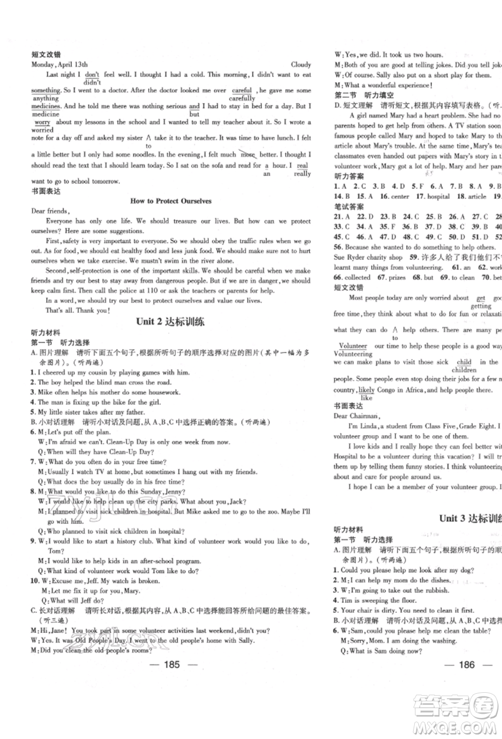 陽光出版社2022精英新課堂八年級英語下冊人教版遵義專版參考答案