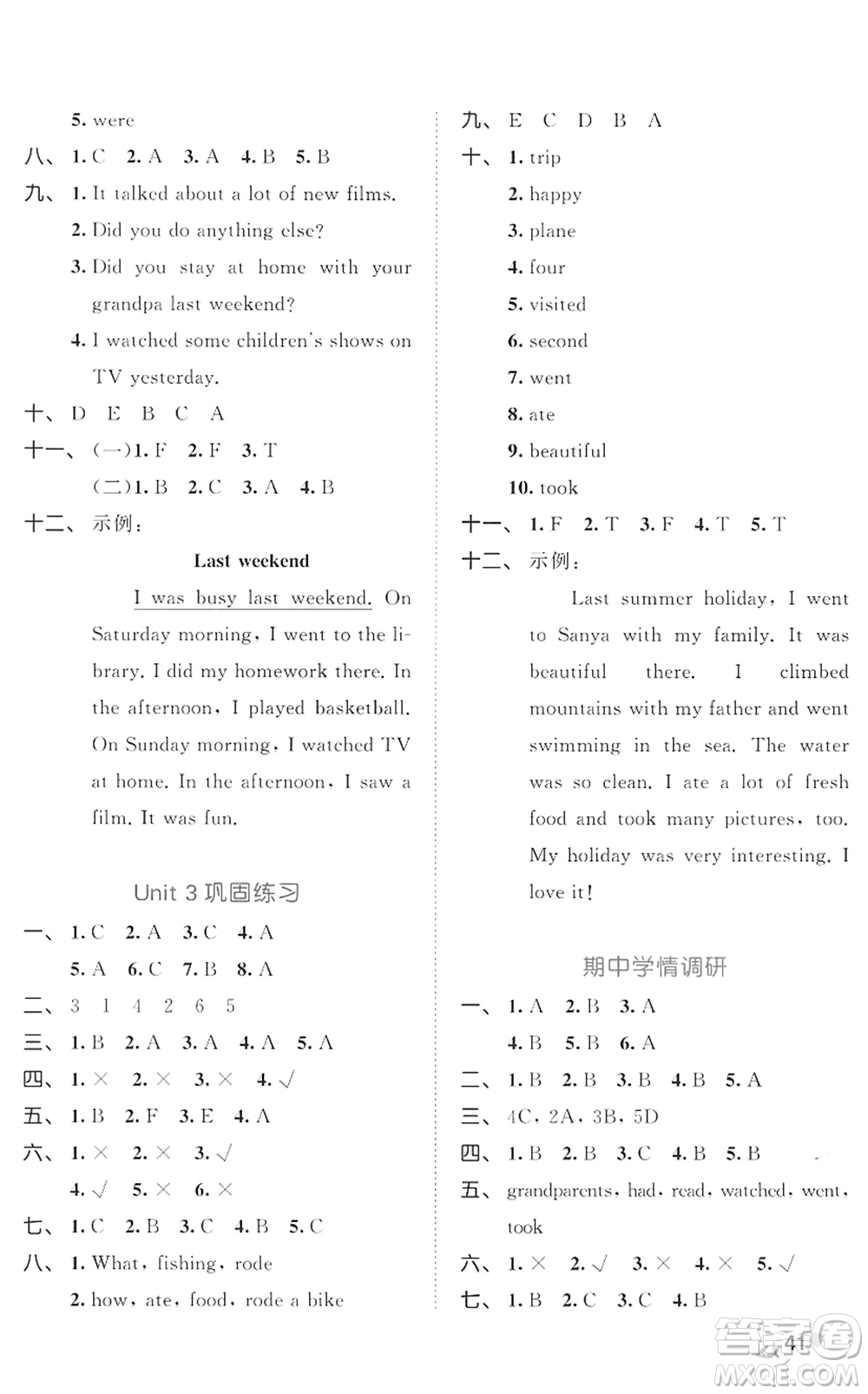 西安出版社2022春季53全優(yōu)卷六年級(jí)英語下冊(cè)RP人教PEP版答案
