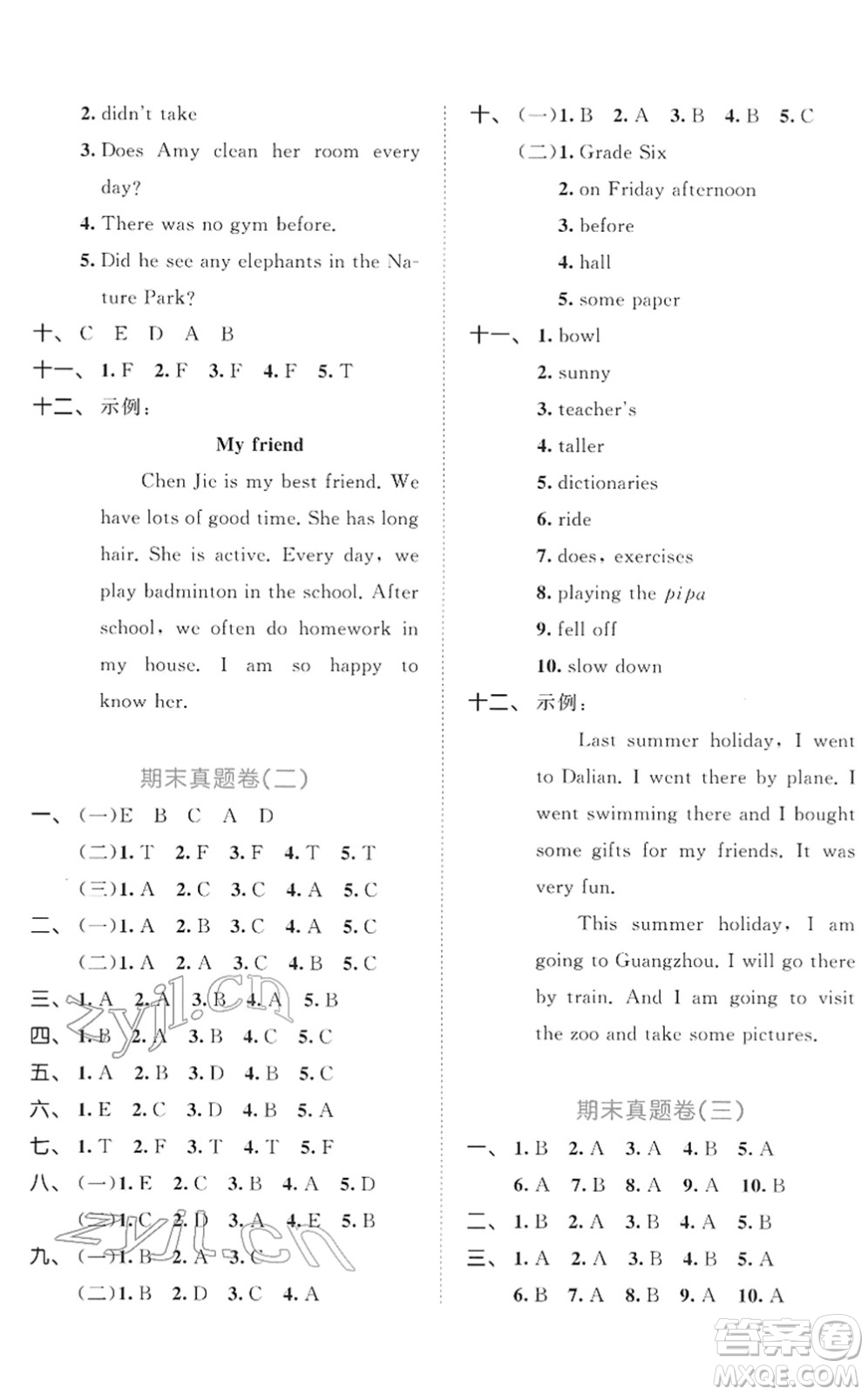 西安出版社2022春季53全優(yōu)卷六年級(jí)英語下冊(cè)RP人教PEP版答案