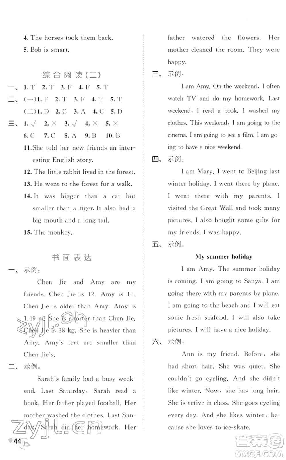 西安出版社2022春季53全優(yōu)卷六年級(jí)英語下冊(cè)RP人教PEP版答案